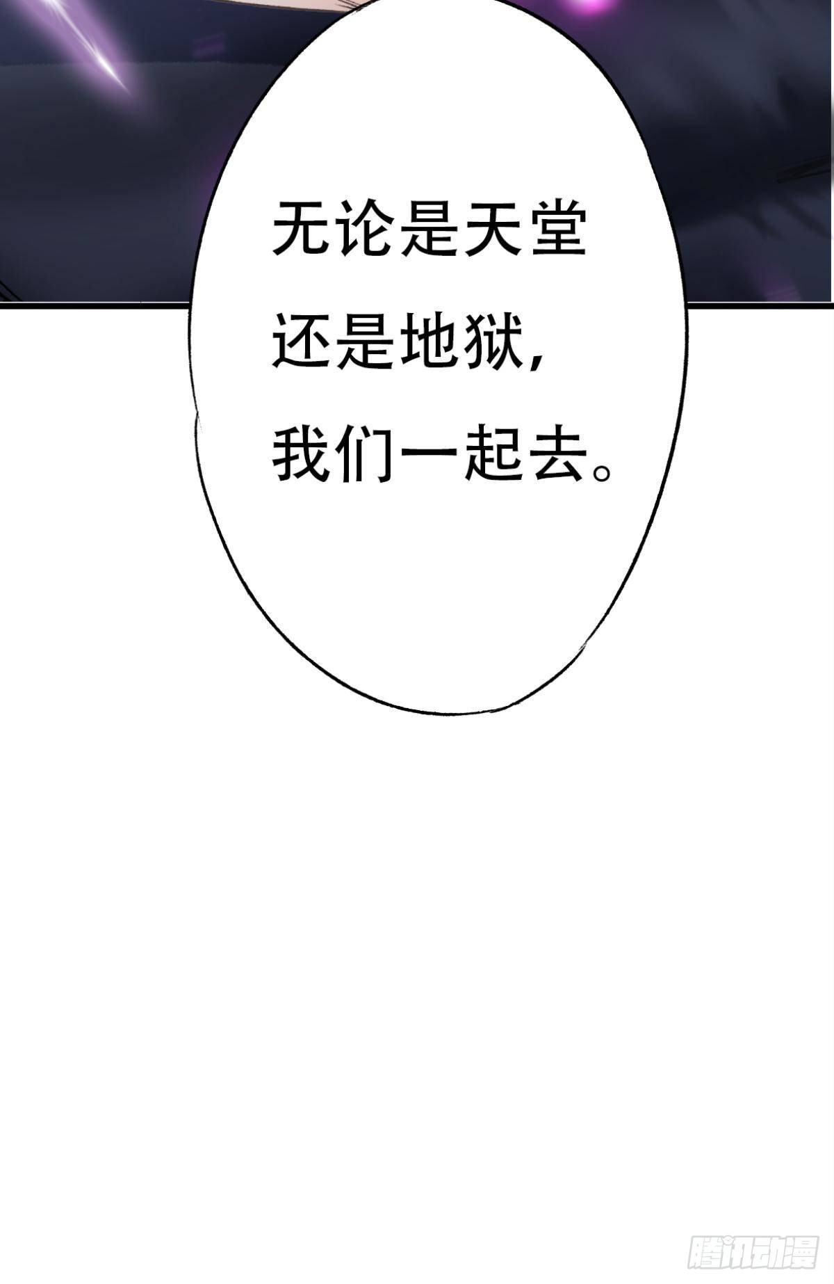 天堂还是地狱，我们一起去66