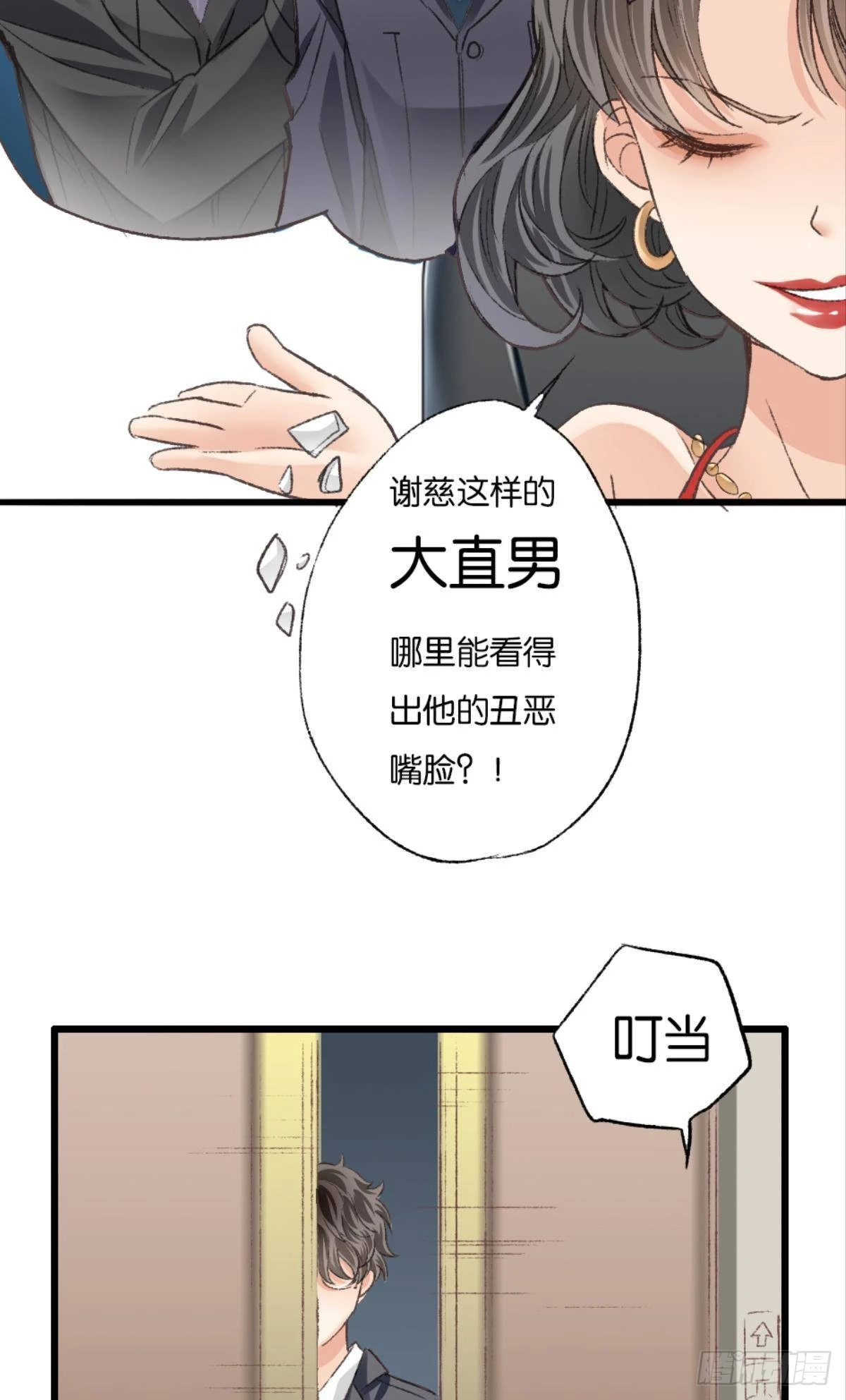 谢准这个禽兽10