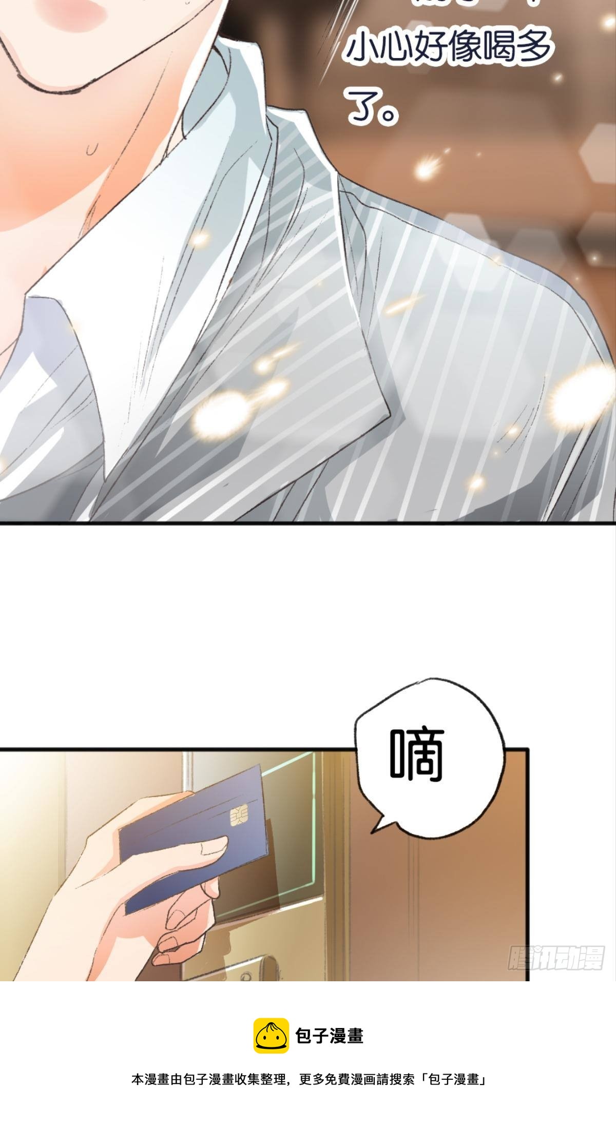 你不想和我一起睡吗36