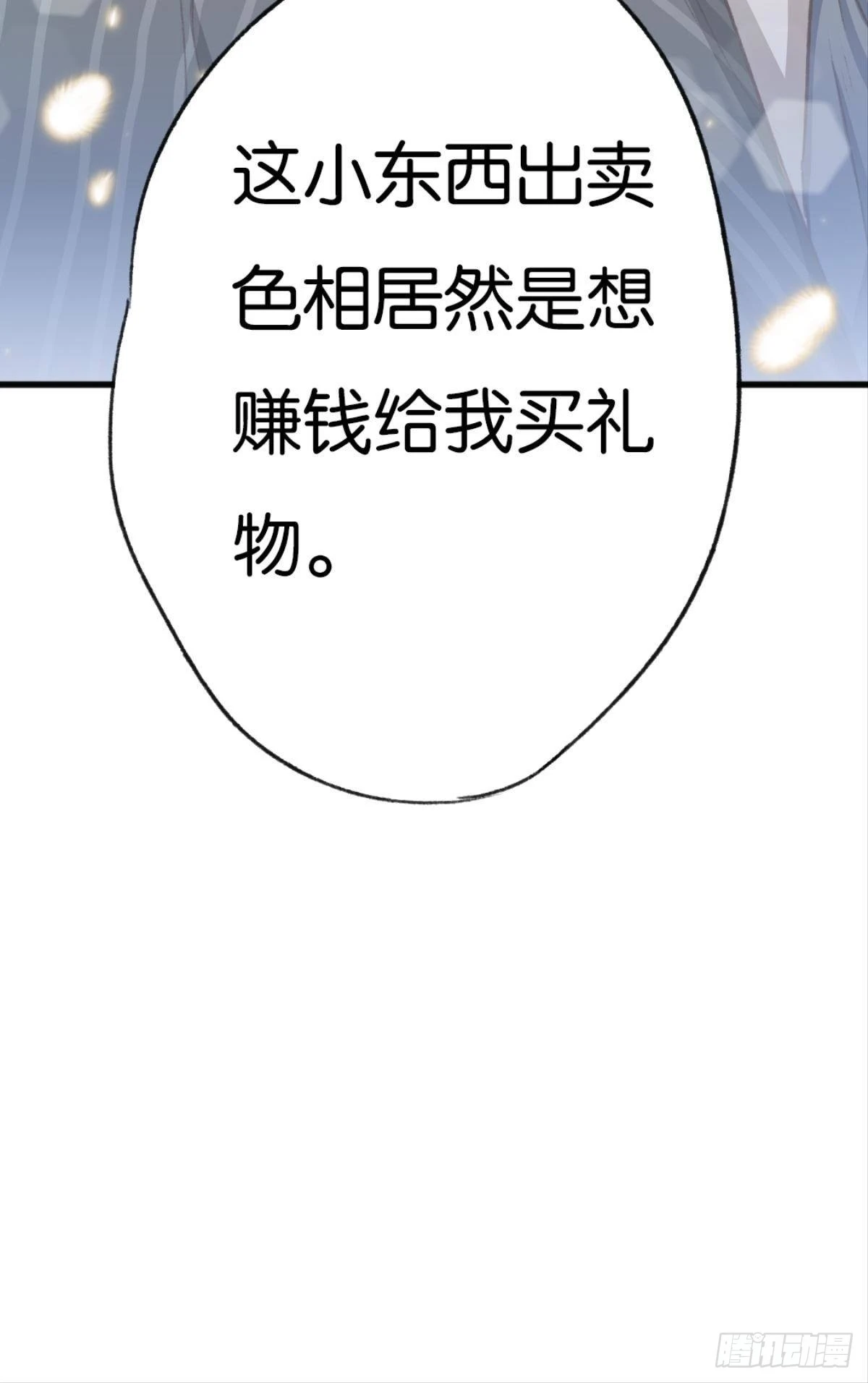 你不想和我一起睡吗57