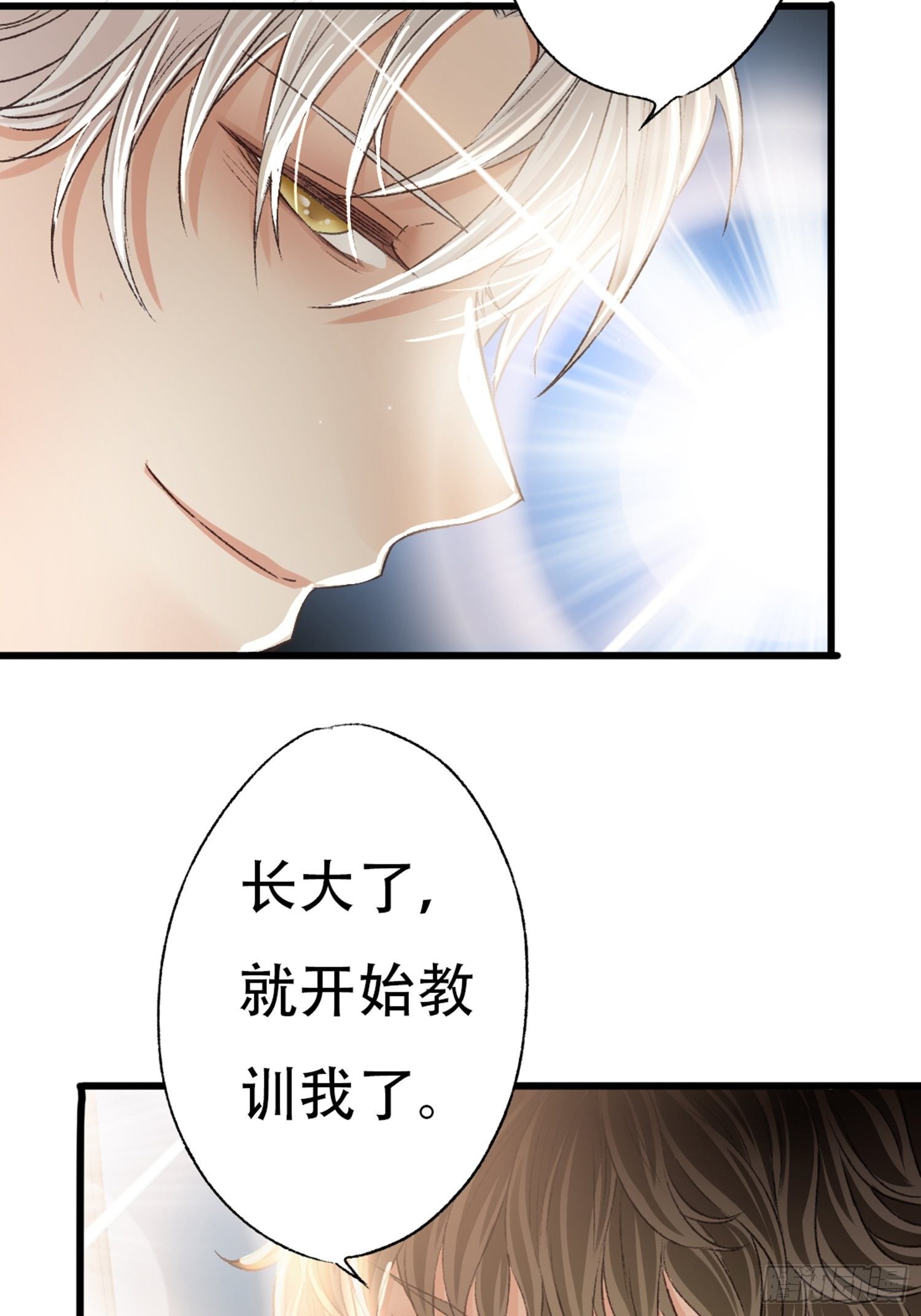 你还舍不得他?21