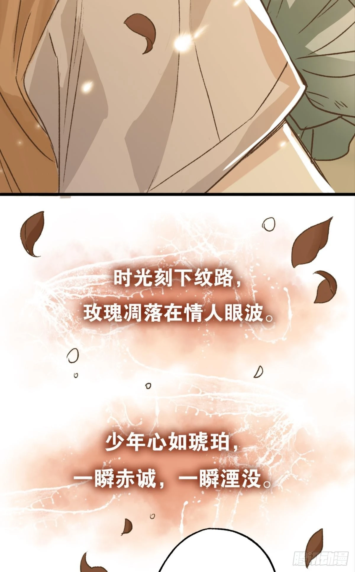 可我只有你了21