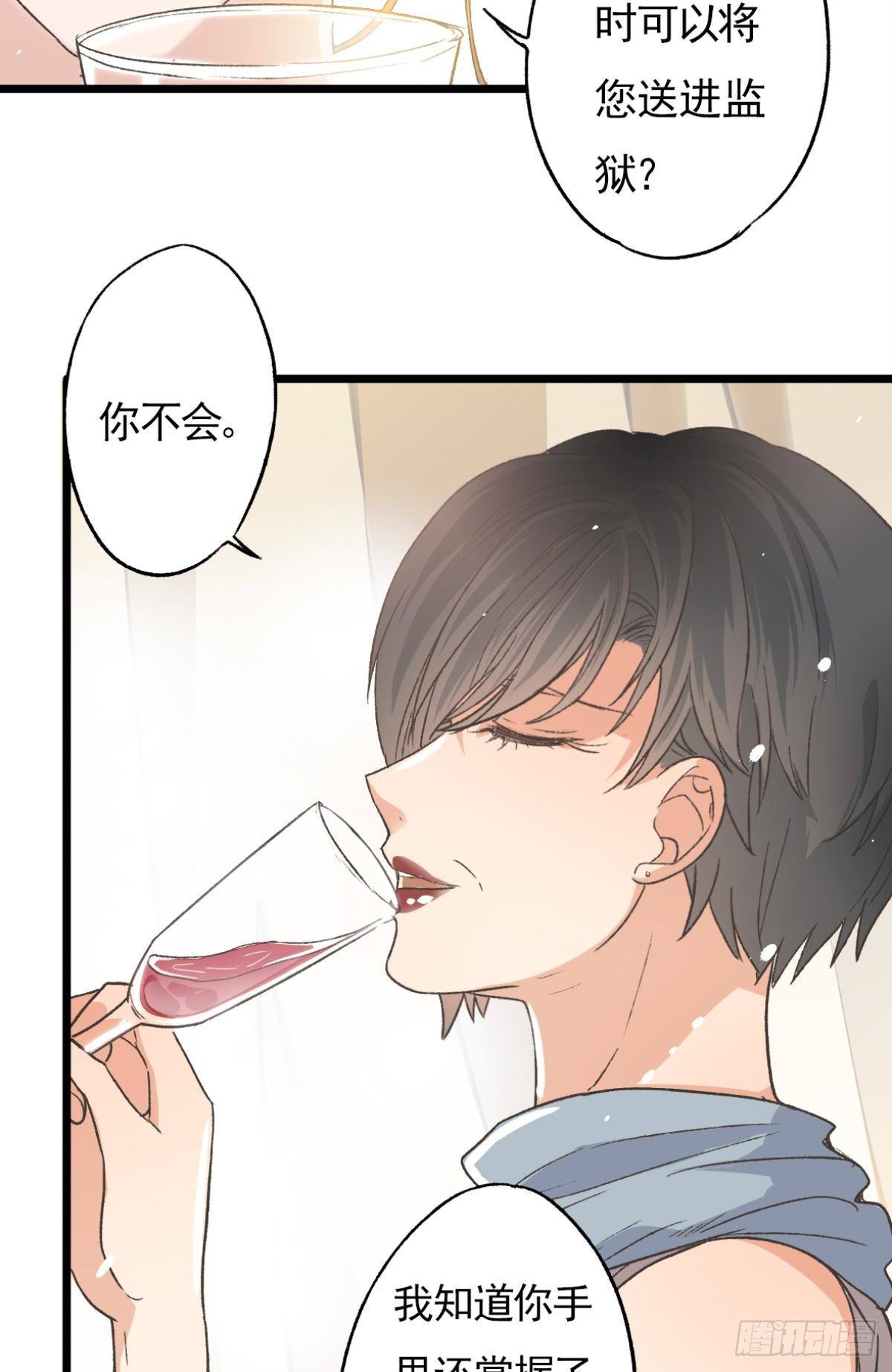 扳倒谢夫人34