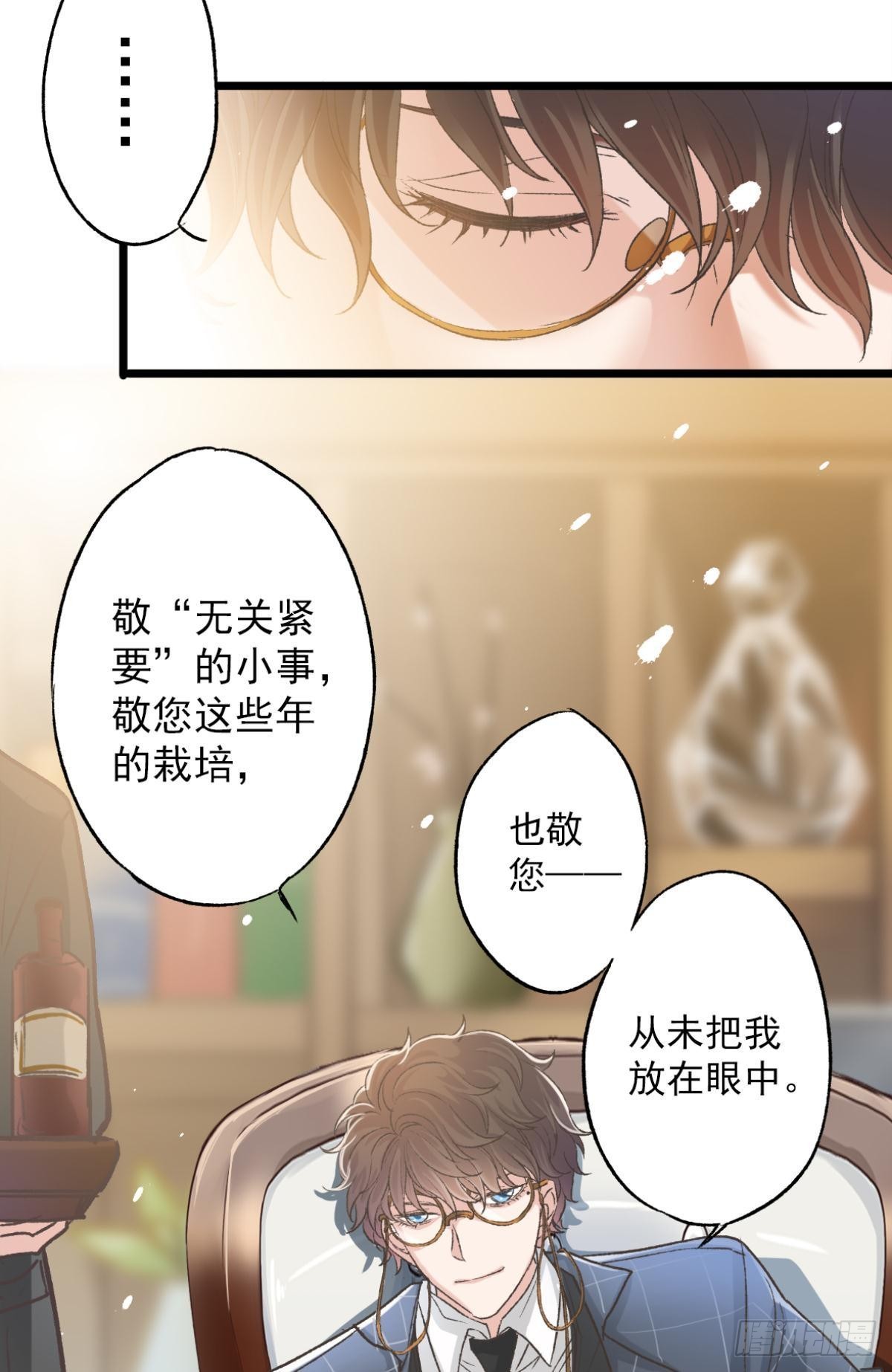 扳倒谢夫人29