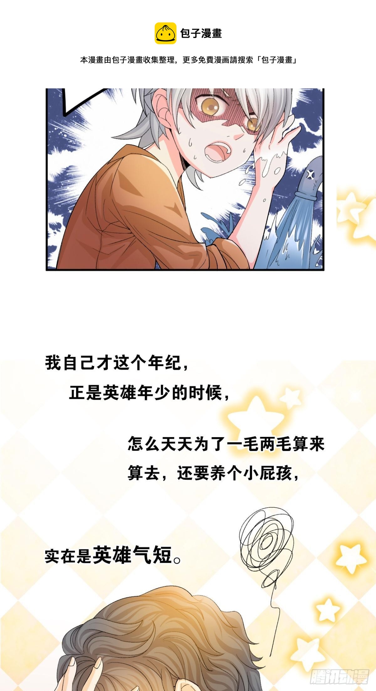 哥，你怎么不吃肉36