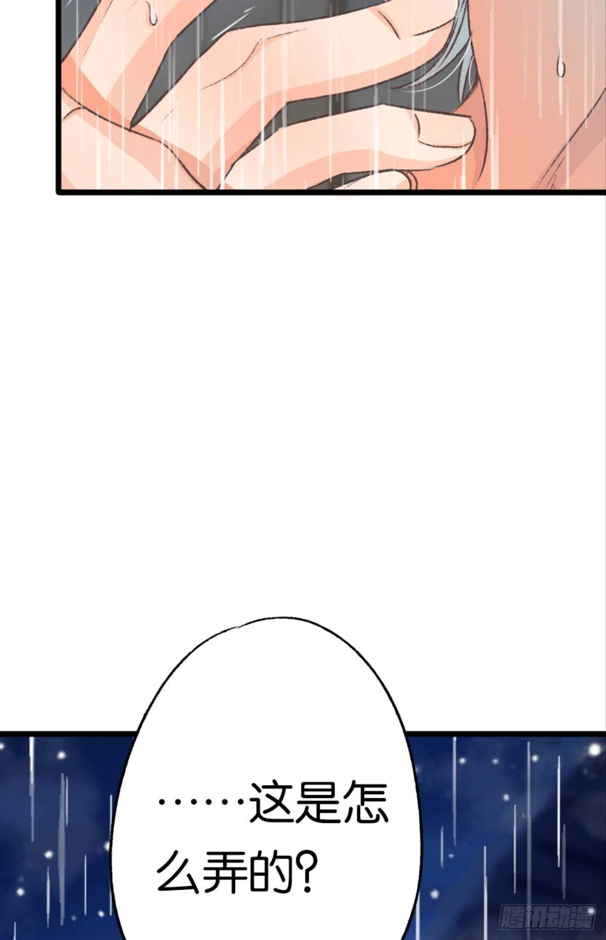 哥，你喜欢她吗？33
