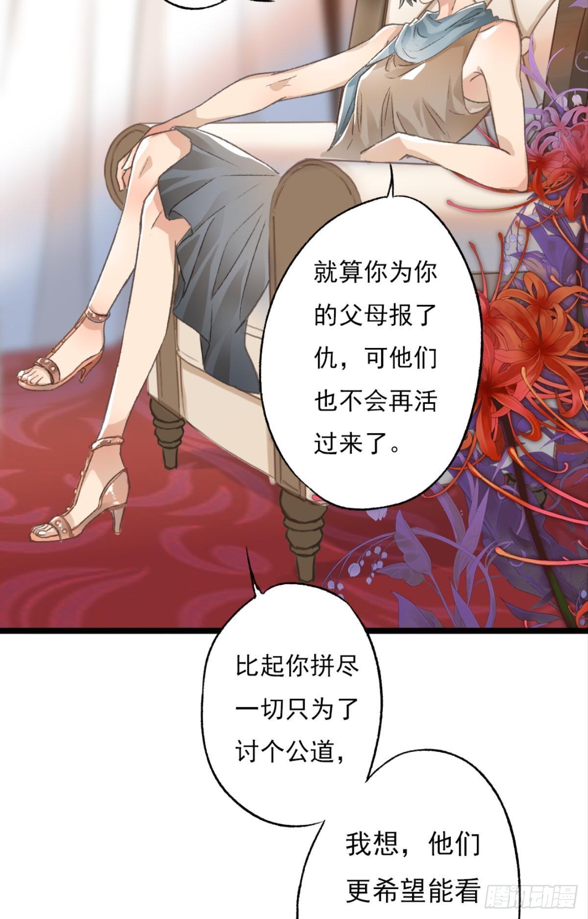 扳倒谢夫人42