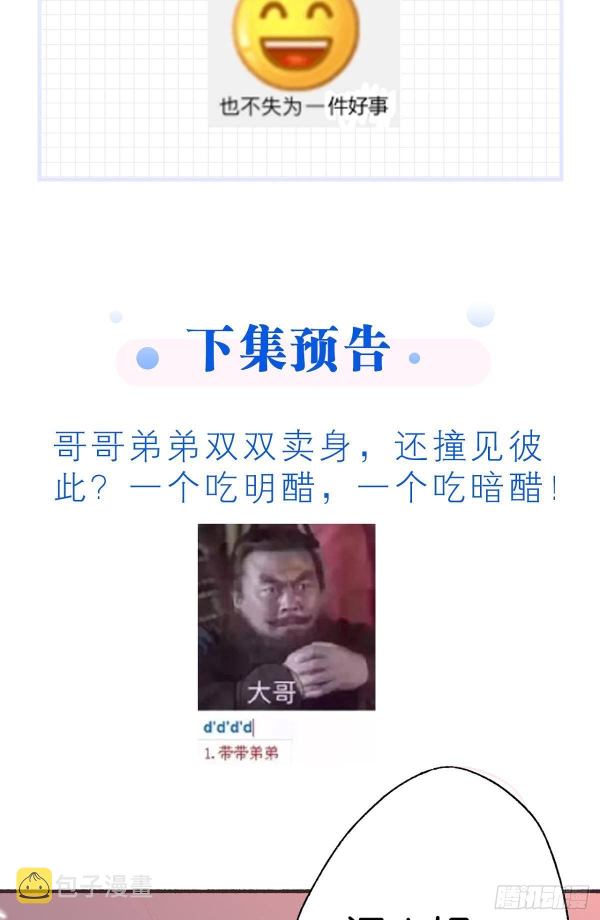 我当然舍不得50
