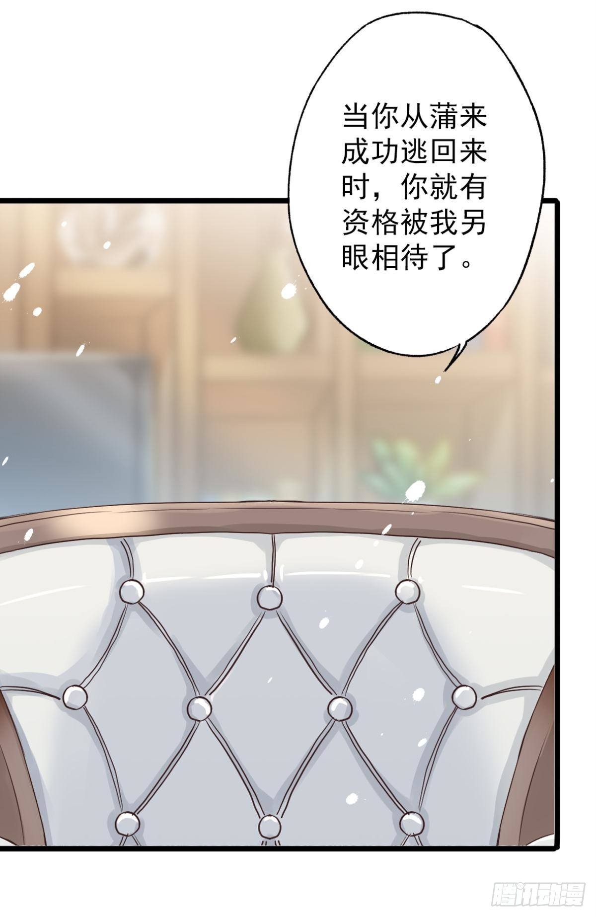 扳倒谢夫人31