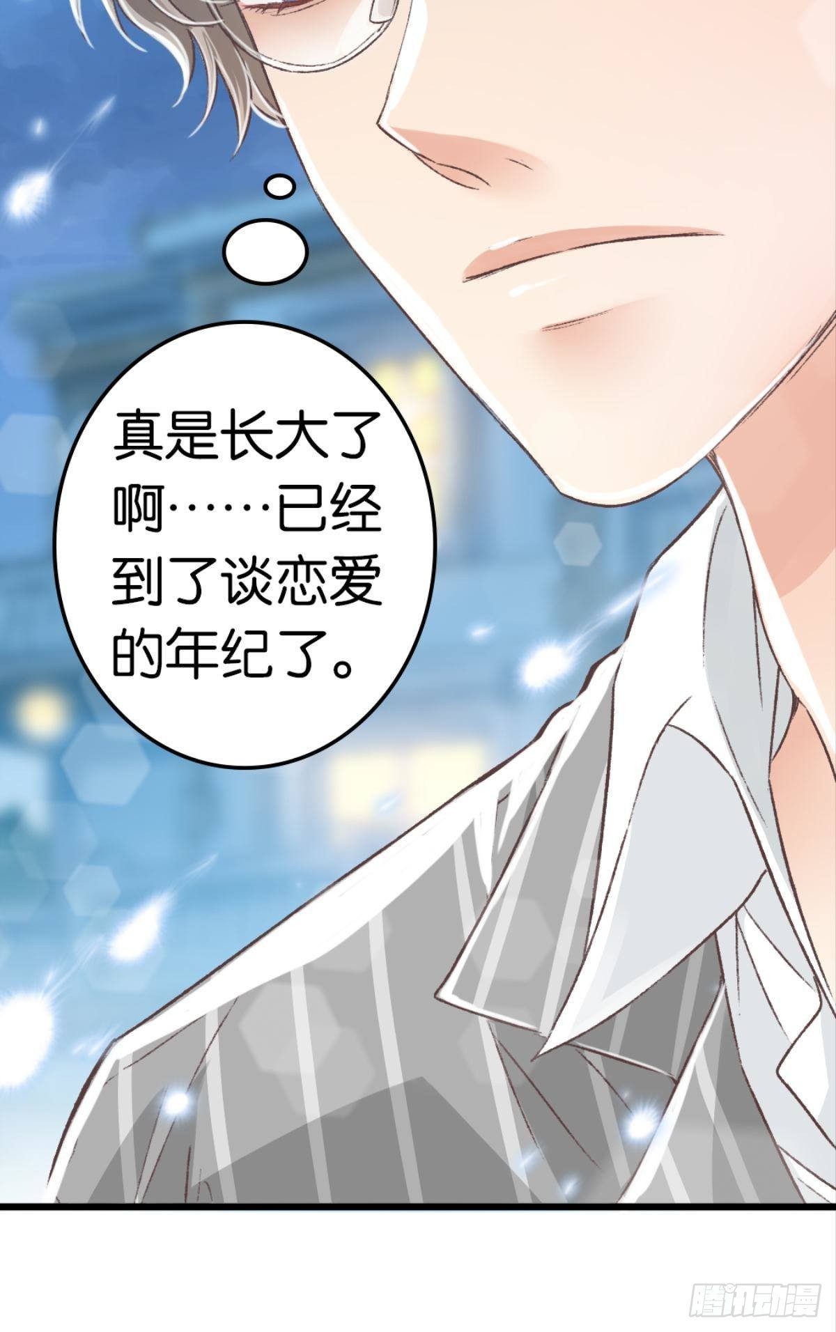 你不想和我一起睡吗9