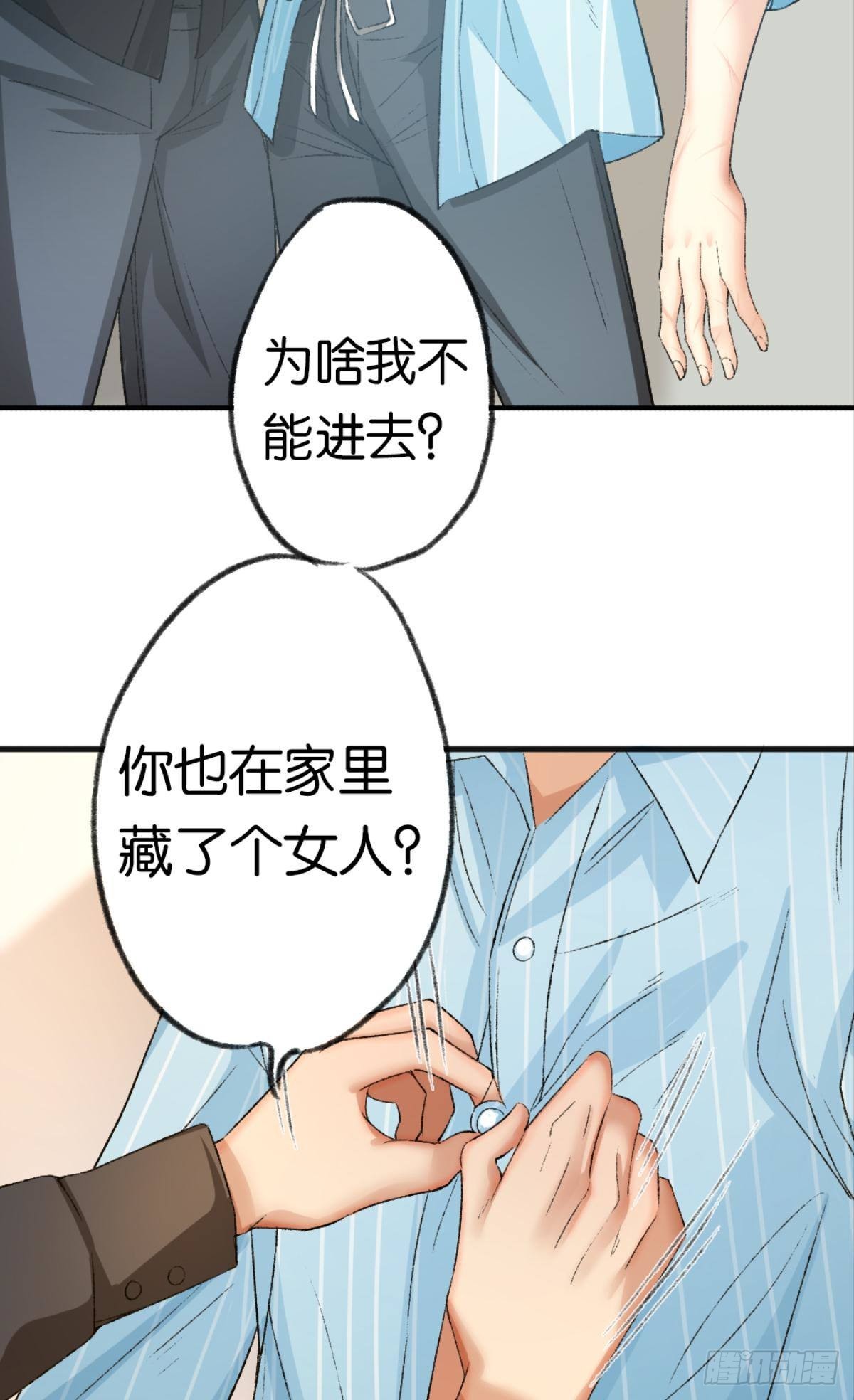 我心甘情愿也不行吗？21