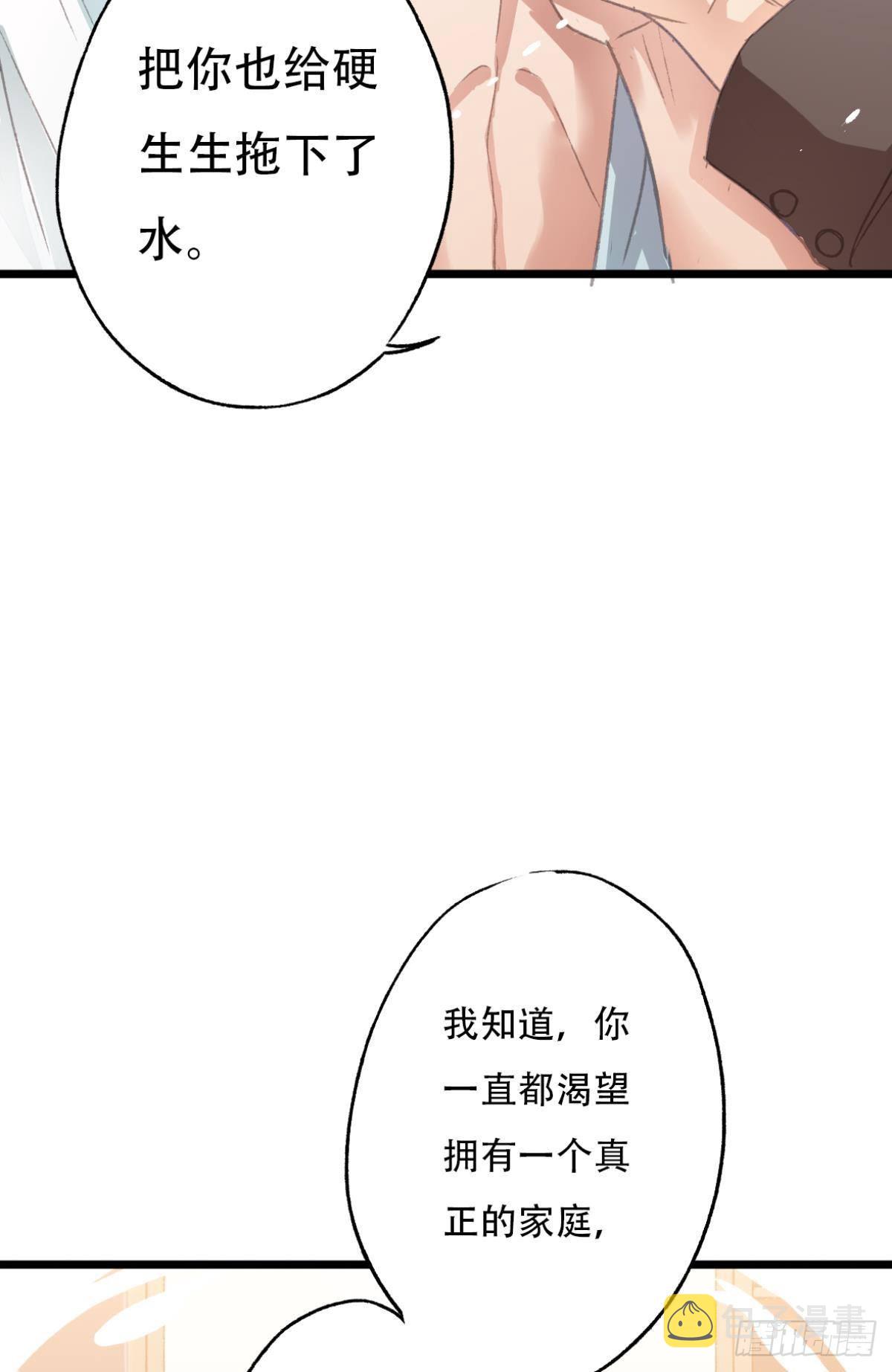 完结篇 你是我一辈子的责任20
