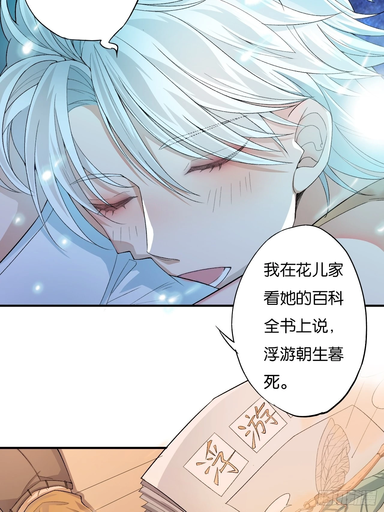 哥，我要一辈子对你好！17