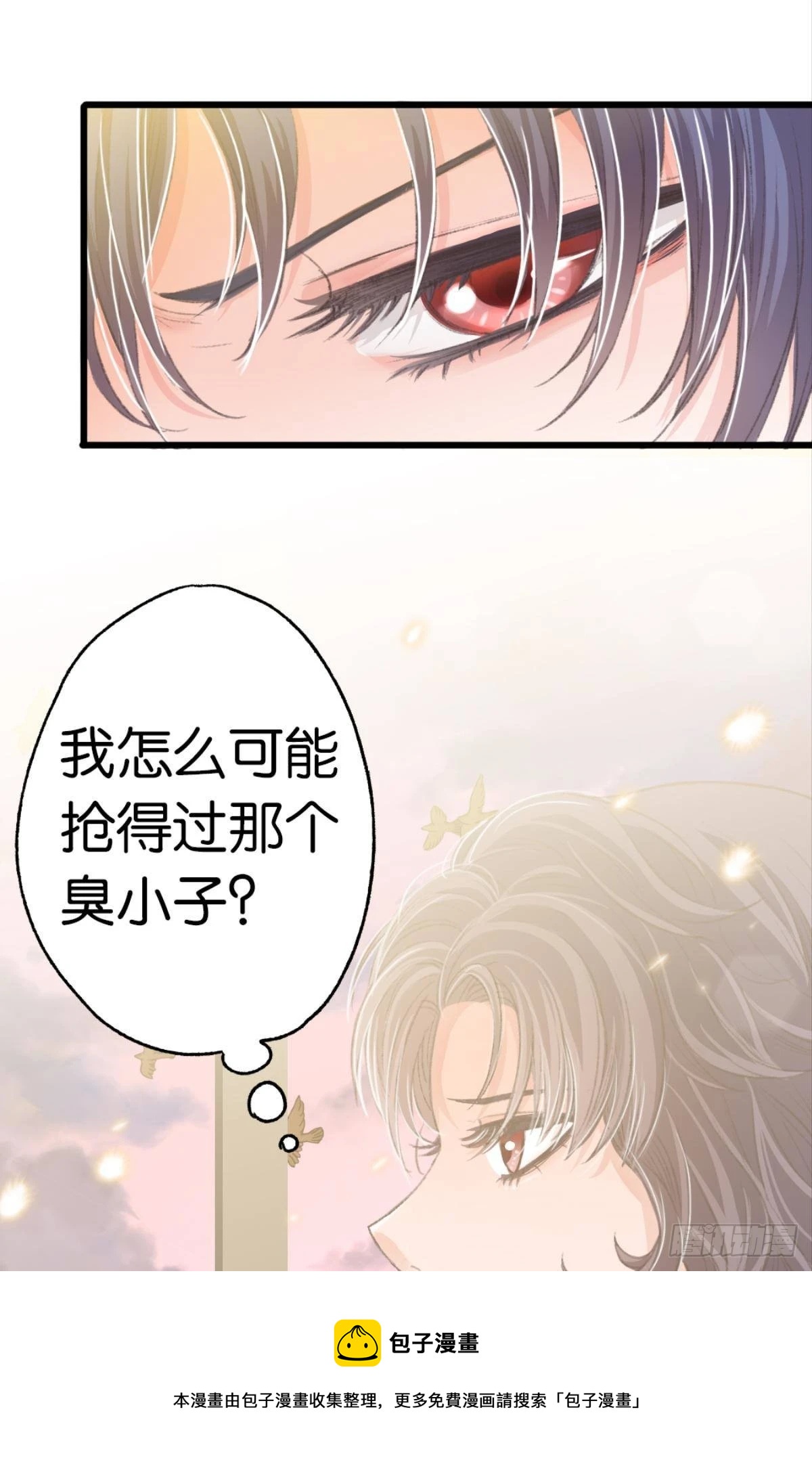 可我只有你了28