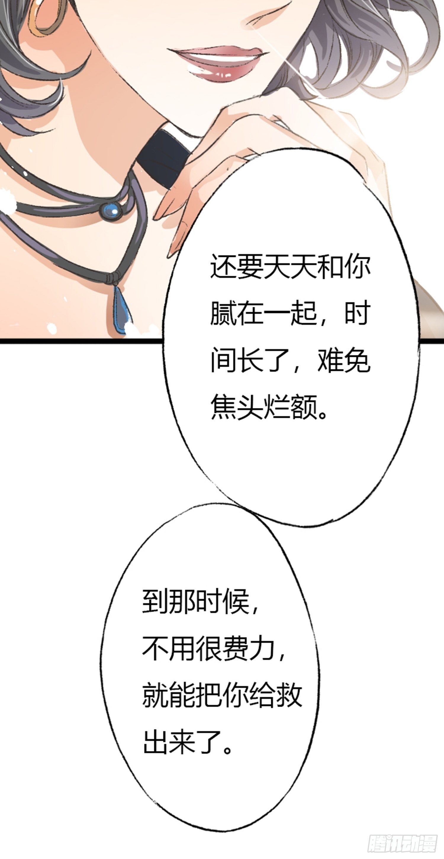 你还舍不得他?59
