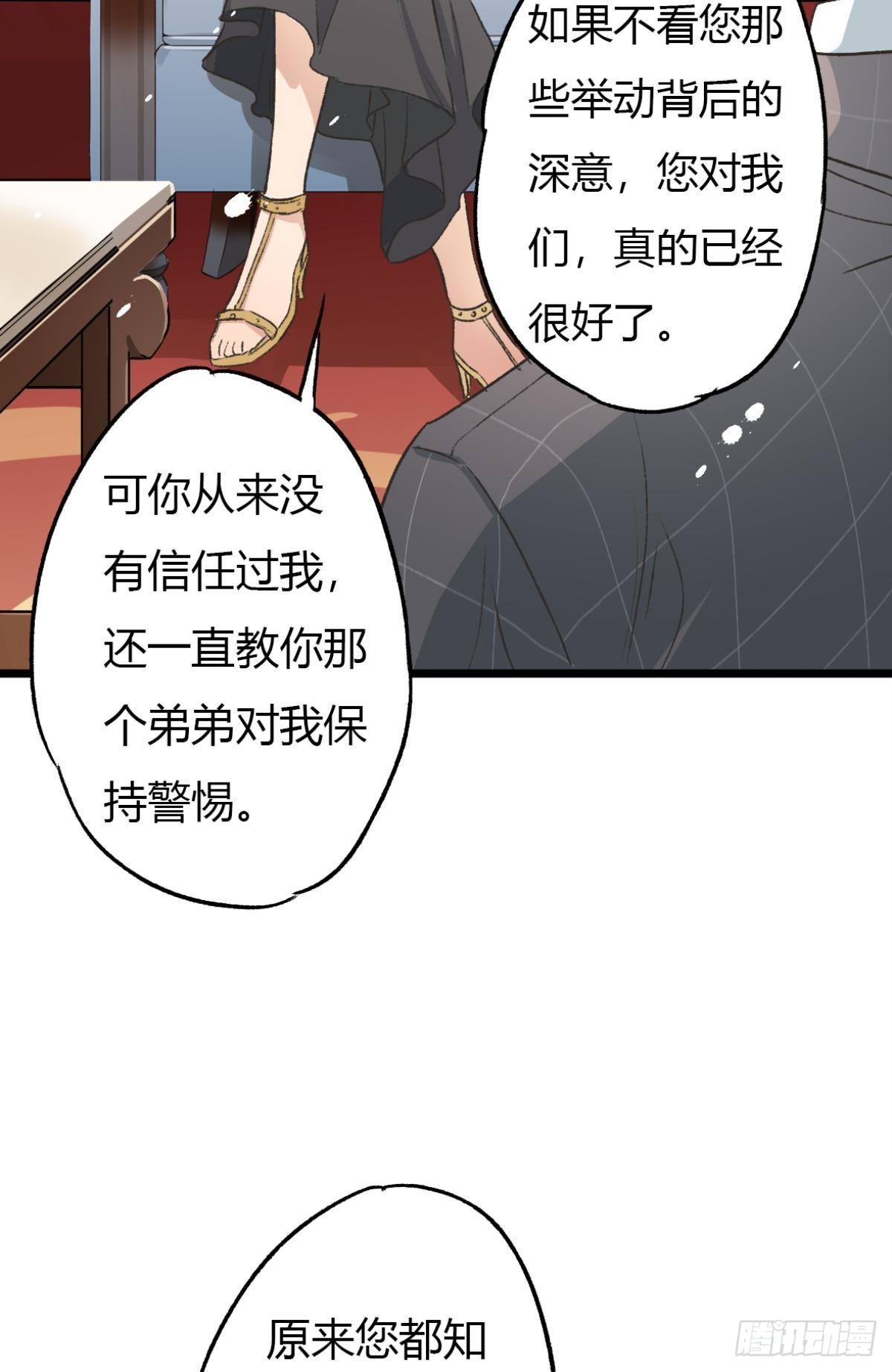 扳倒谢夫人15