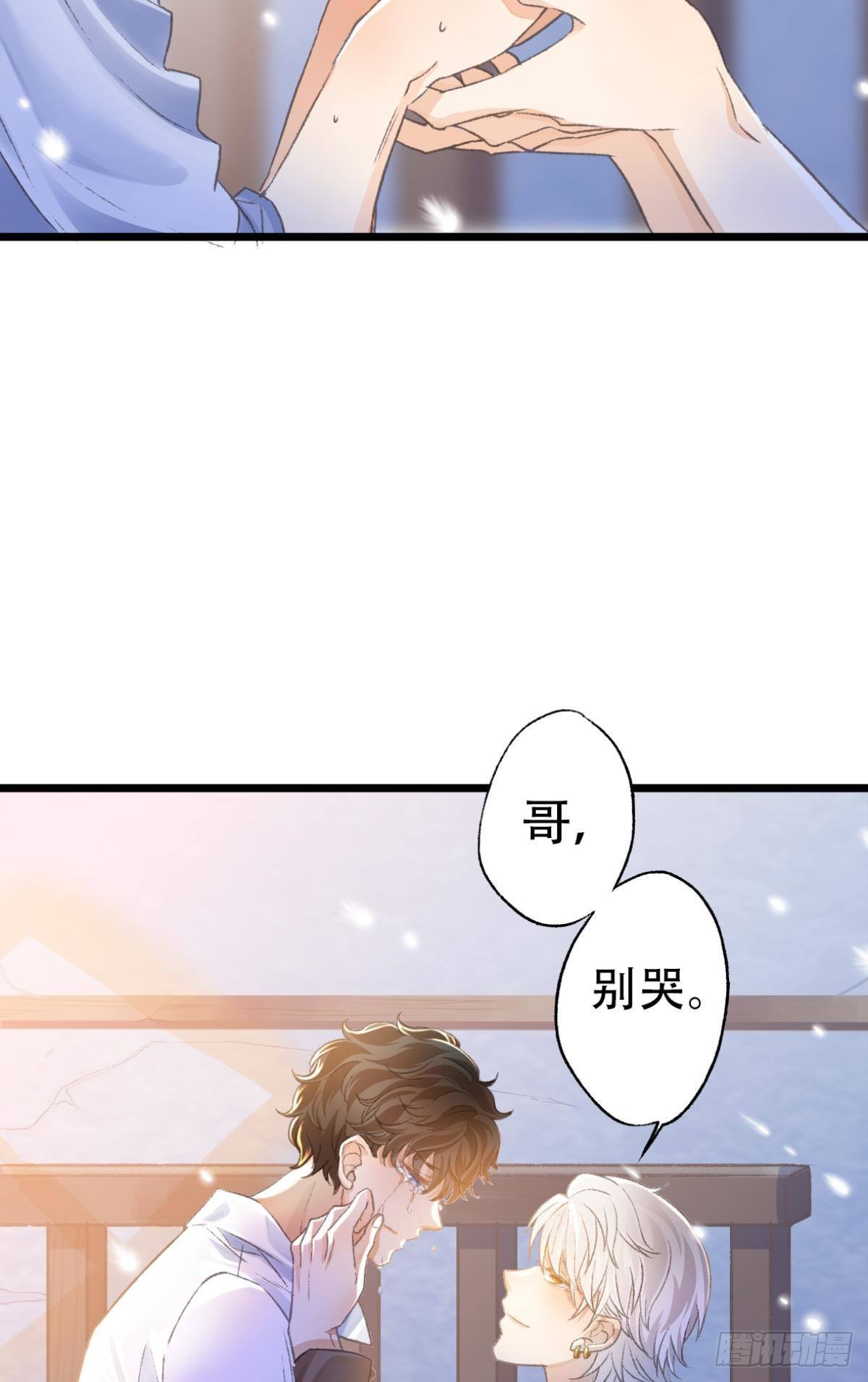 完结篇 你是我一辈子的责任28