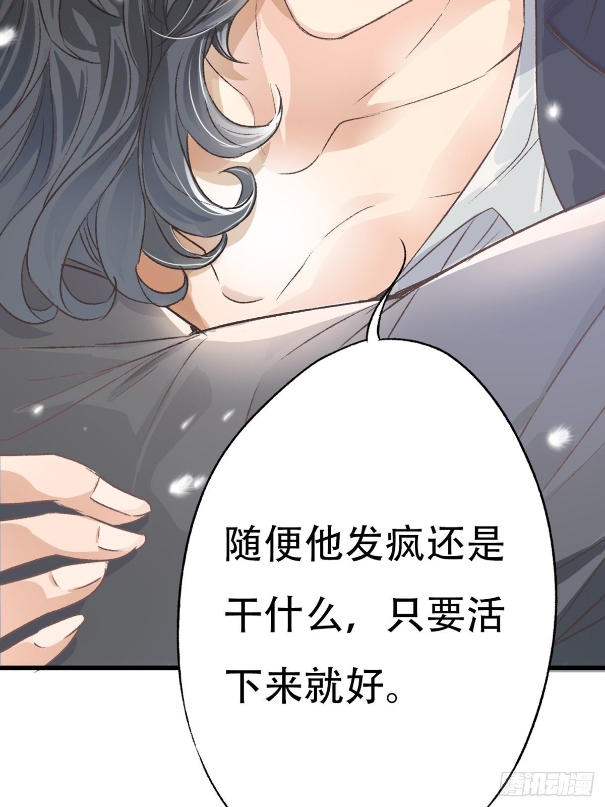 下次记得喜欢一个有良心的人15