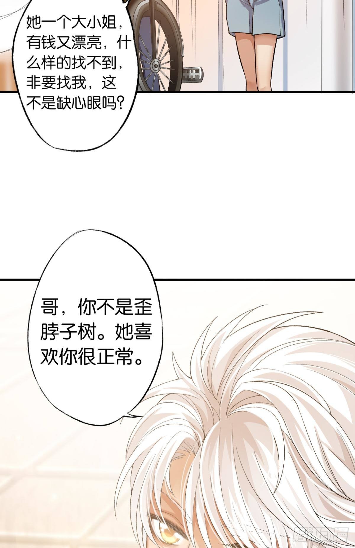 哥，我梦到你娶老婆不要我了15