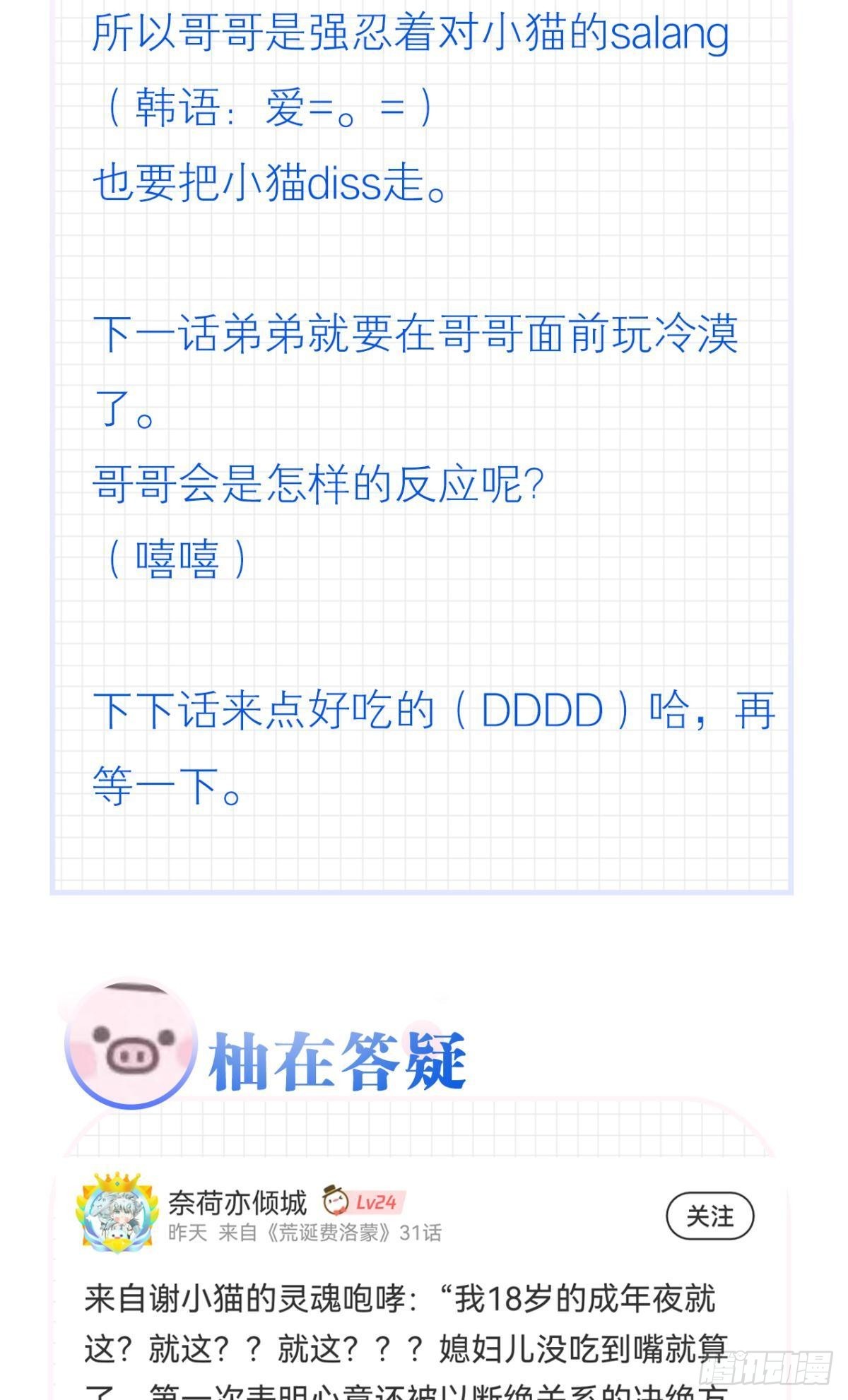 可是谢准你已经不是谢小猫了57