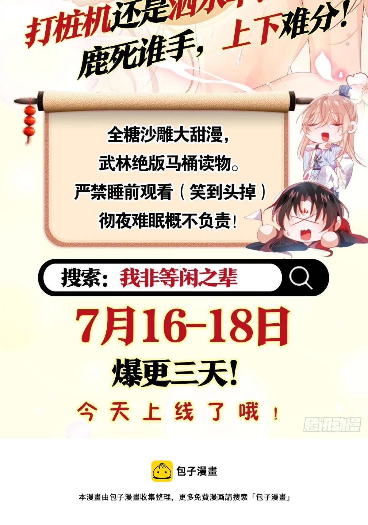 哥，我梦到你娶老婆不要我了60