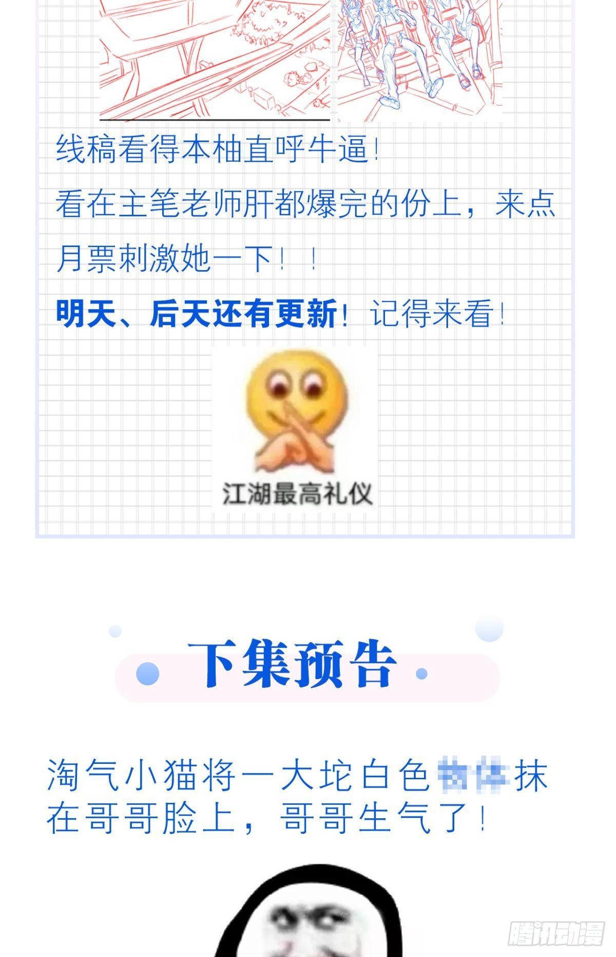我只会觉得你无可救药77