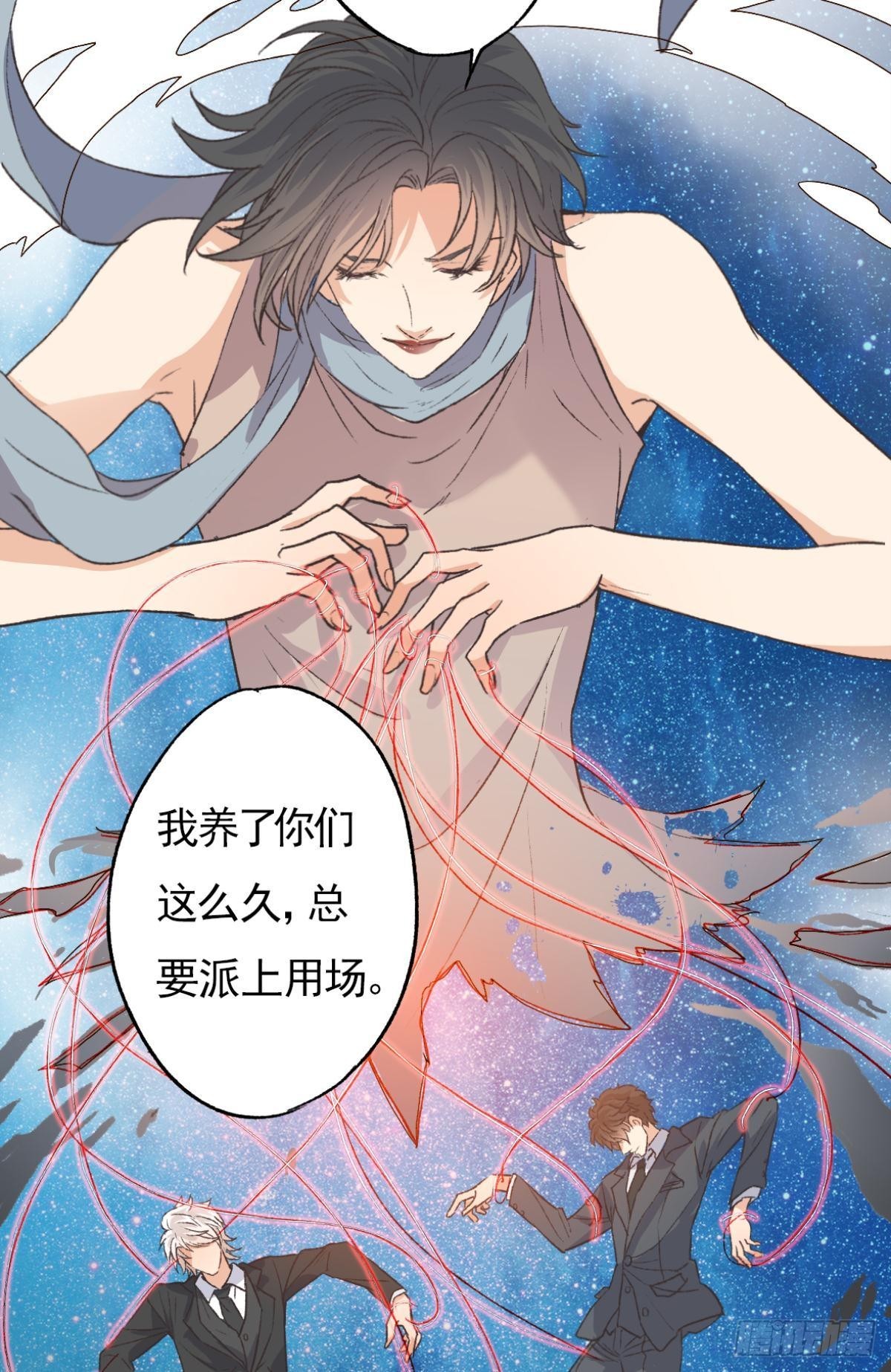 扳倒谢夫人37