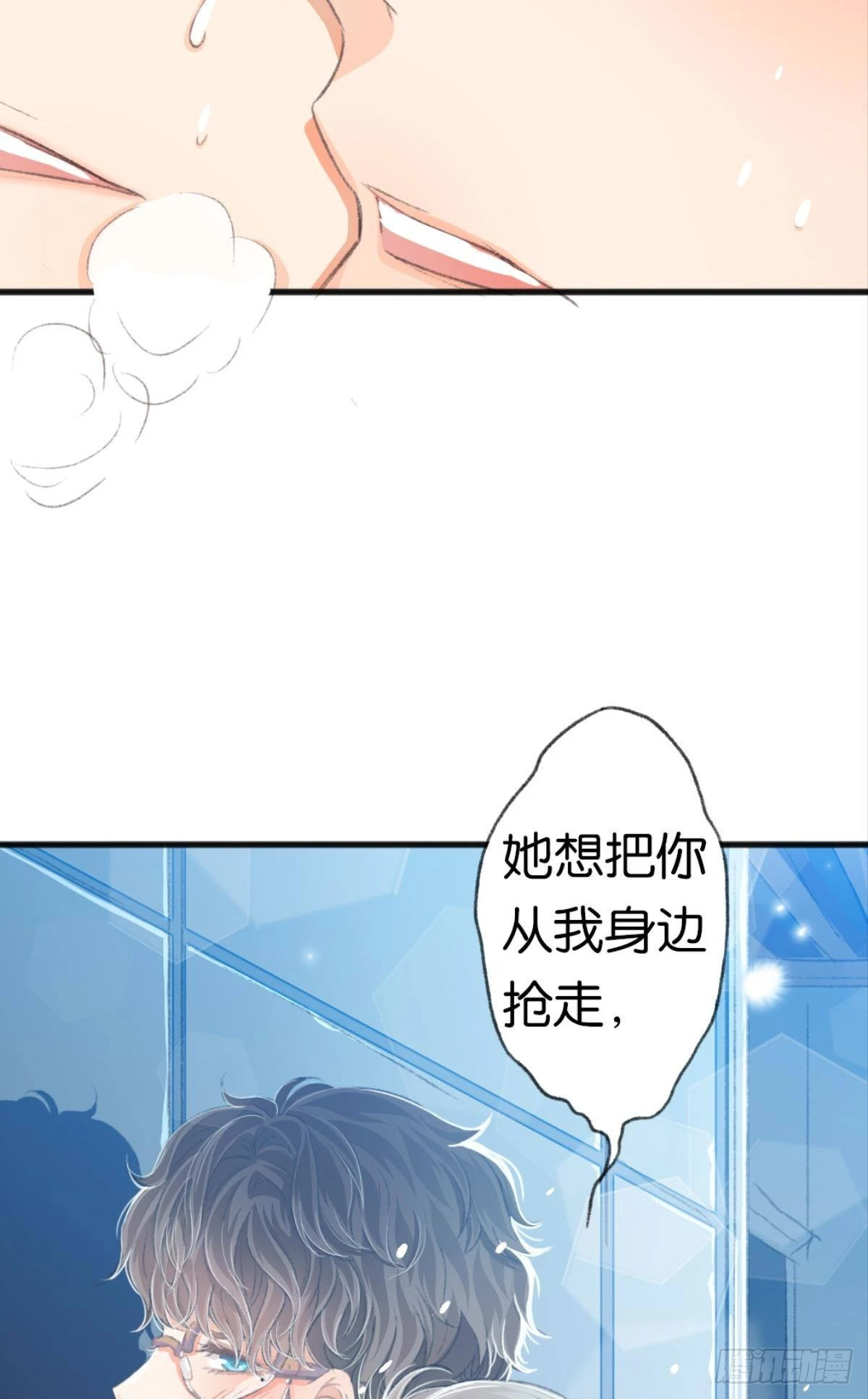 可我只有你了10