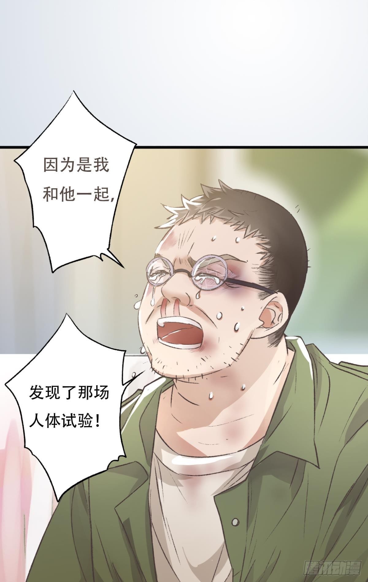 逼供38