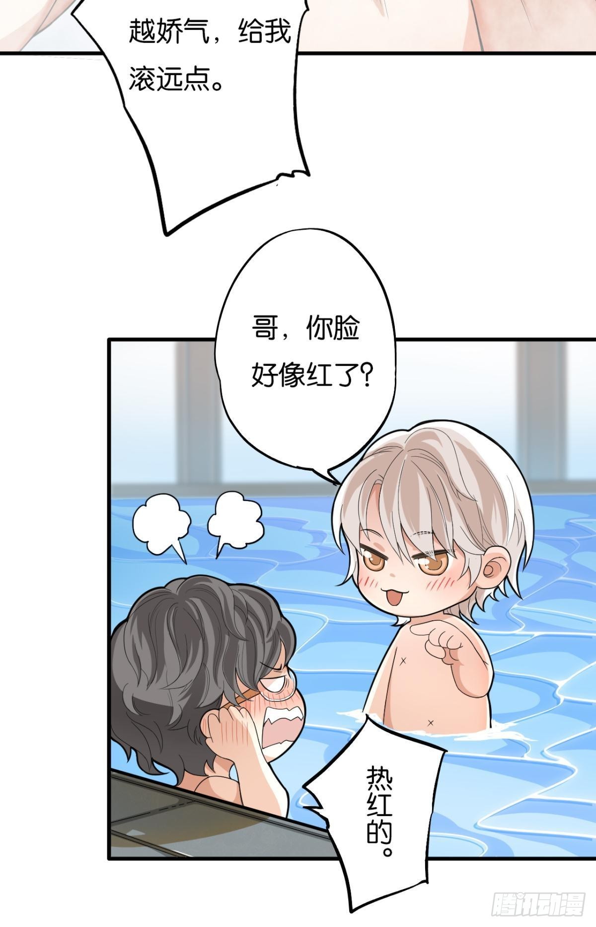 哥，好烫啊~9