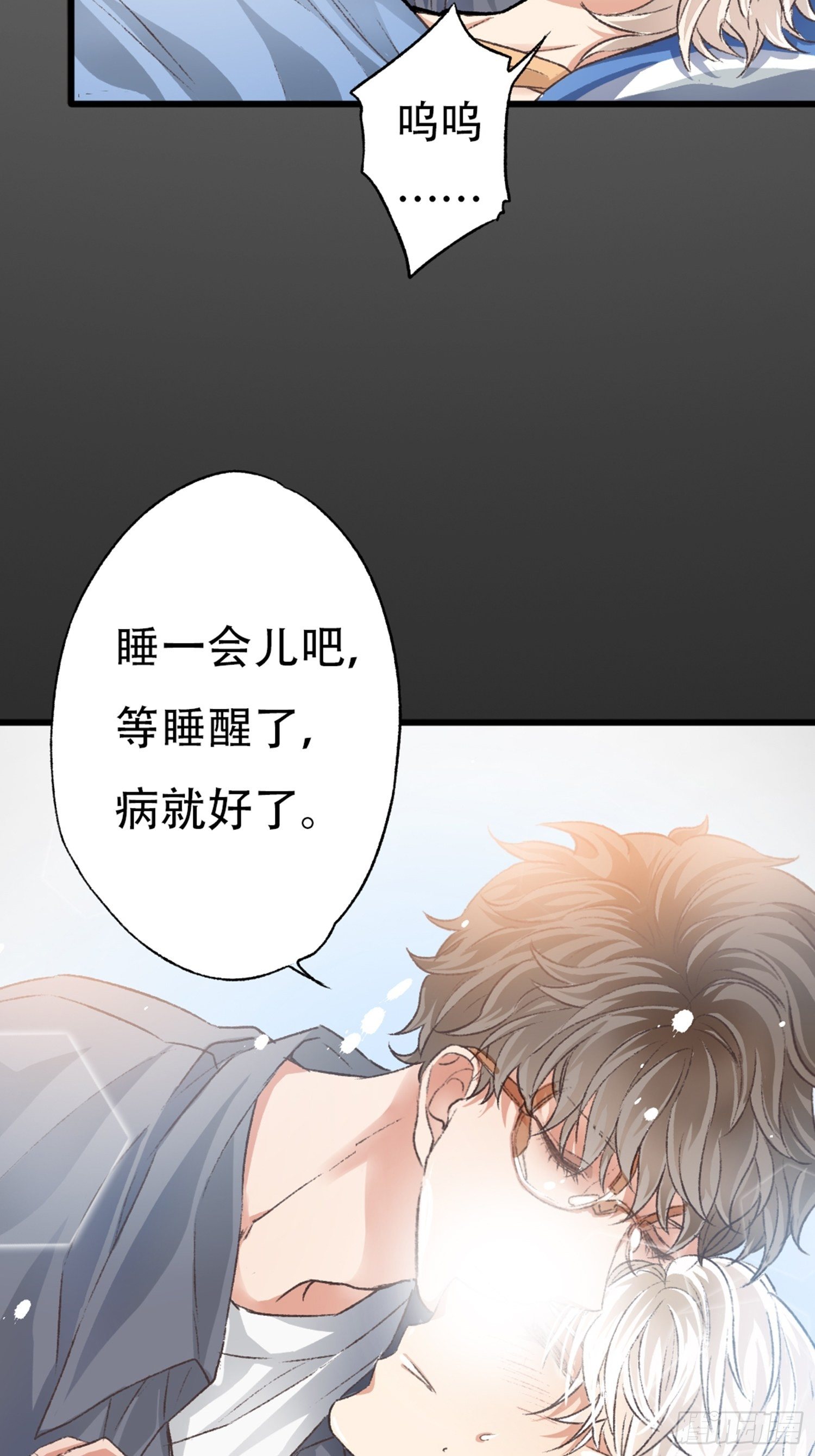你还舍不得他?10