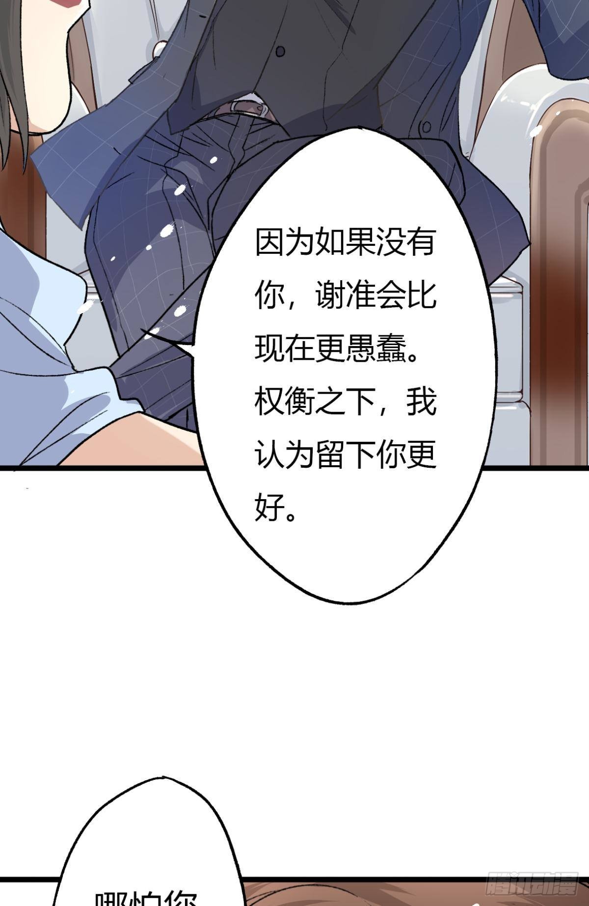 扳倒谢夫人17