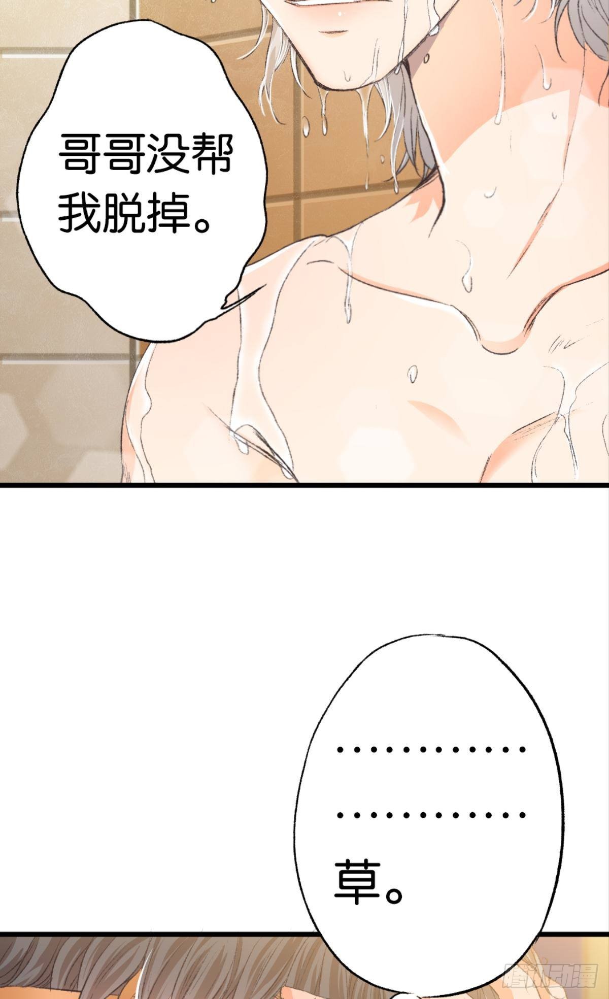 我放开，你就跑了34