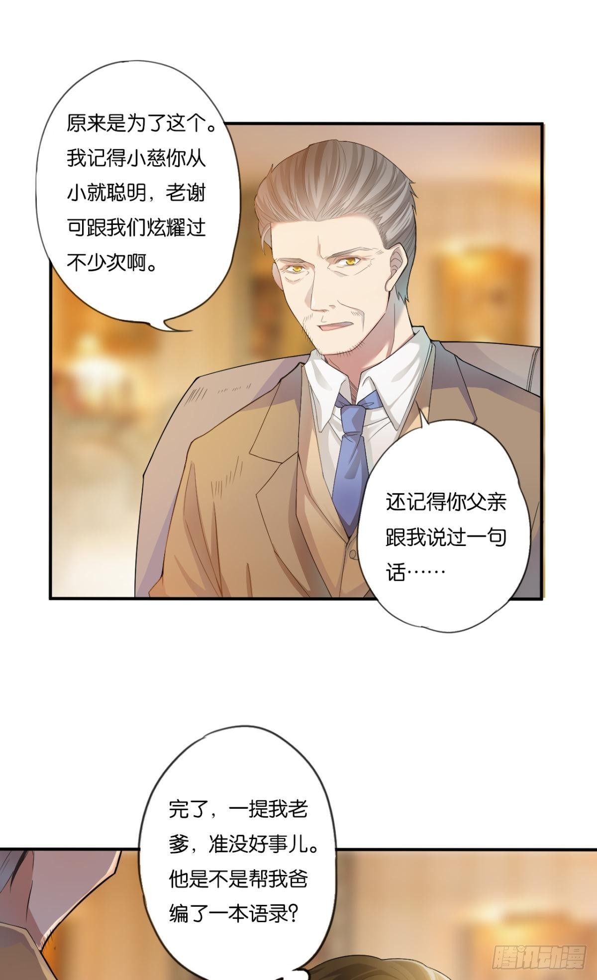 哥！你好惨啊23