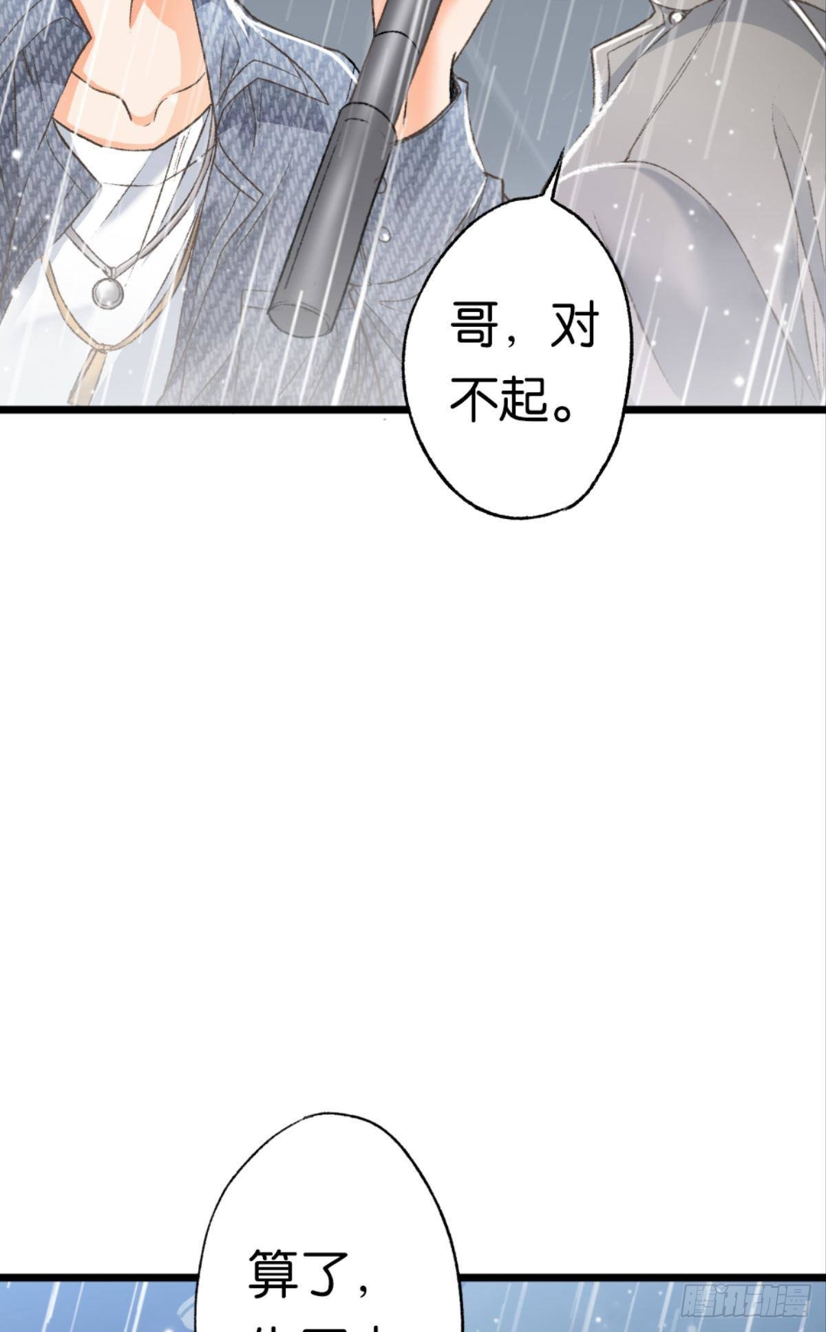 哥，你喜欢她吗？3
