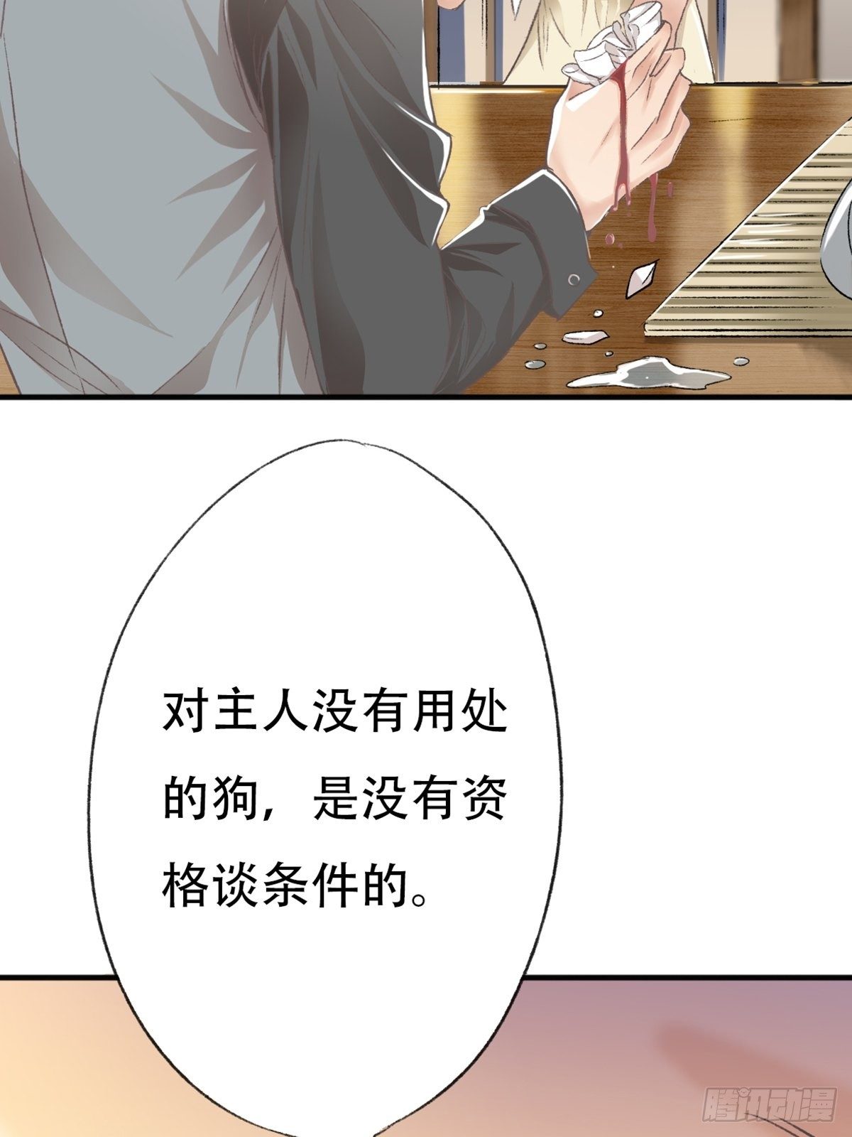下次记得喜欢一个有良心的人42