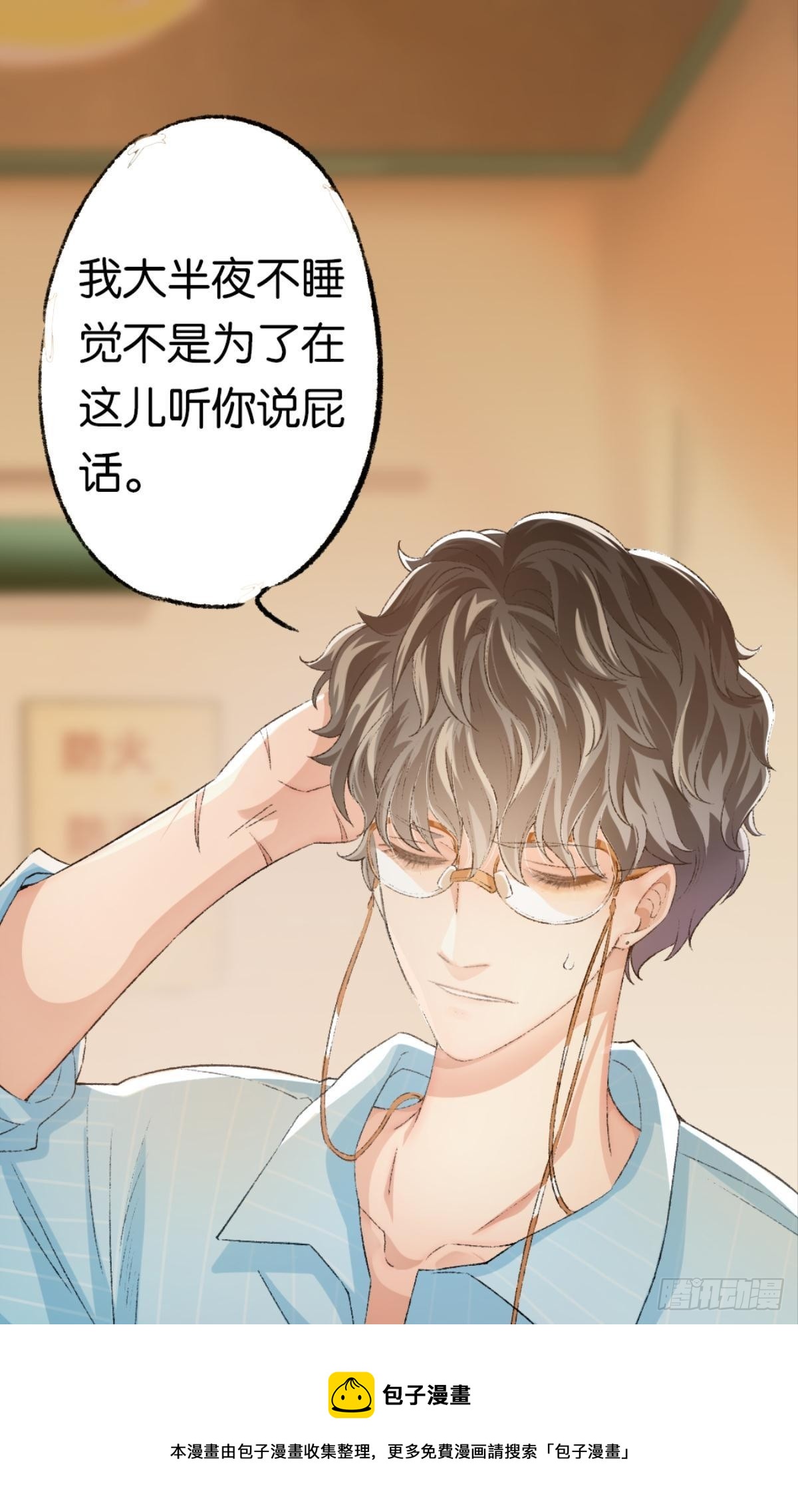 我心甘情愿也不行吗？24