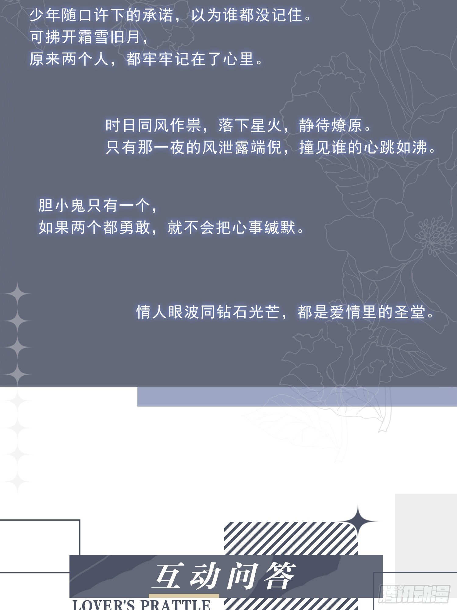 放料1：人设公开6