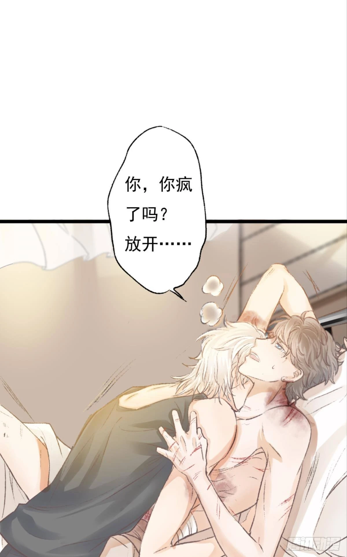 终于等到哥哥被囚禁DAY17