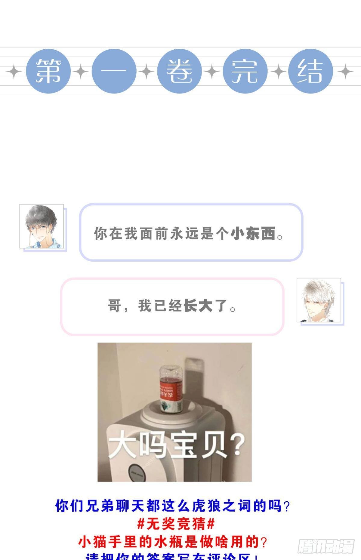 10 哥，我已经长大了54