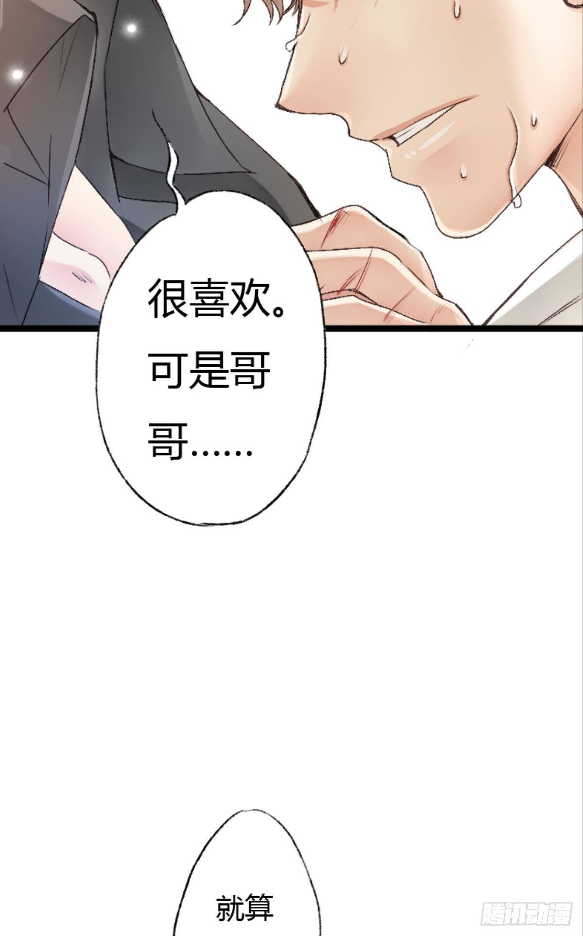 39 哥哥被囚禁DAY331