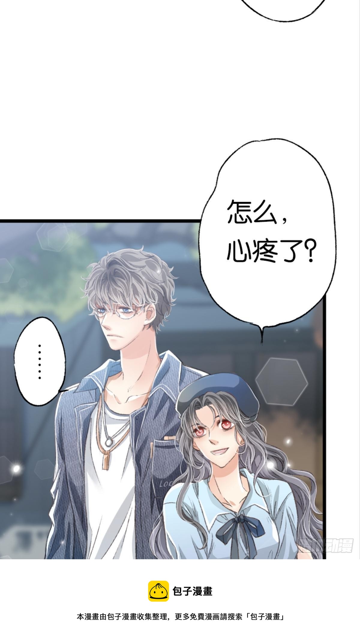 怎么，心疼了？20