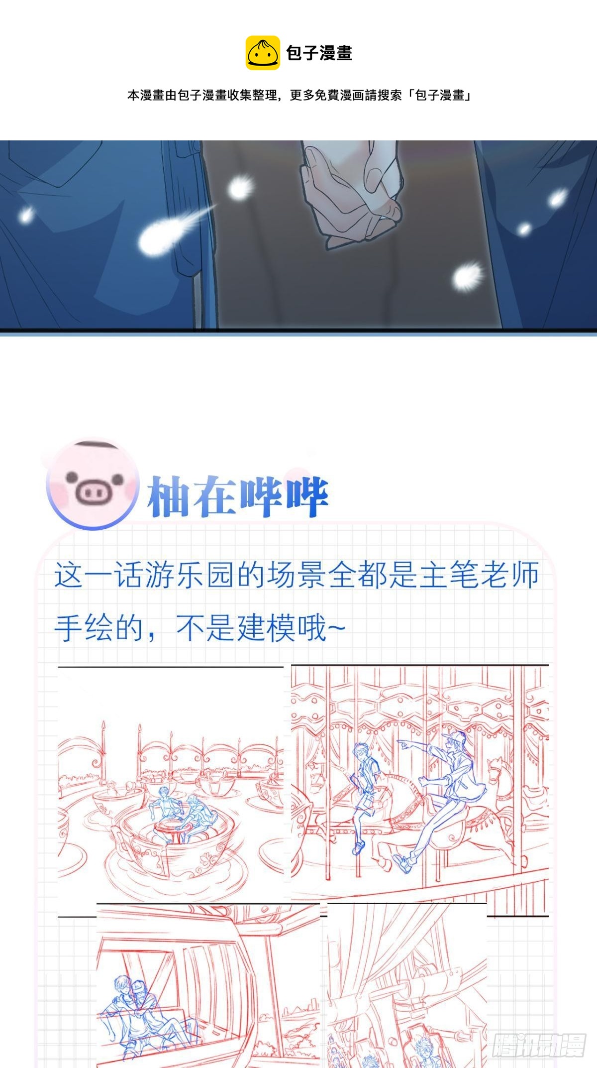 我只会觉得你无可救药76
