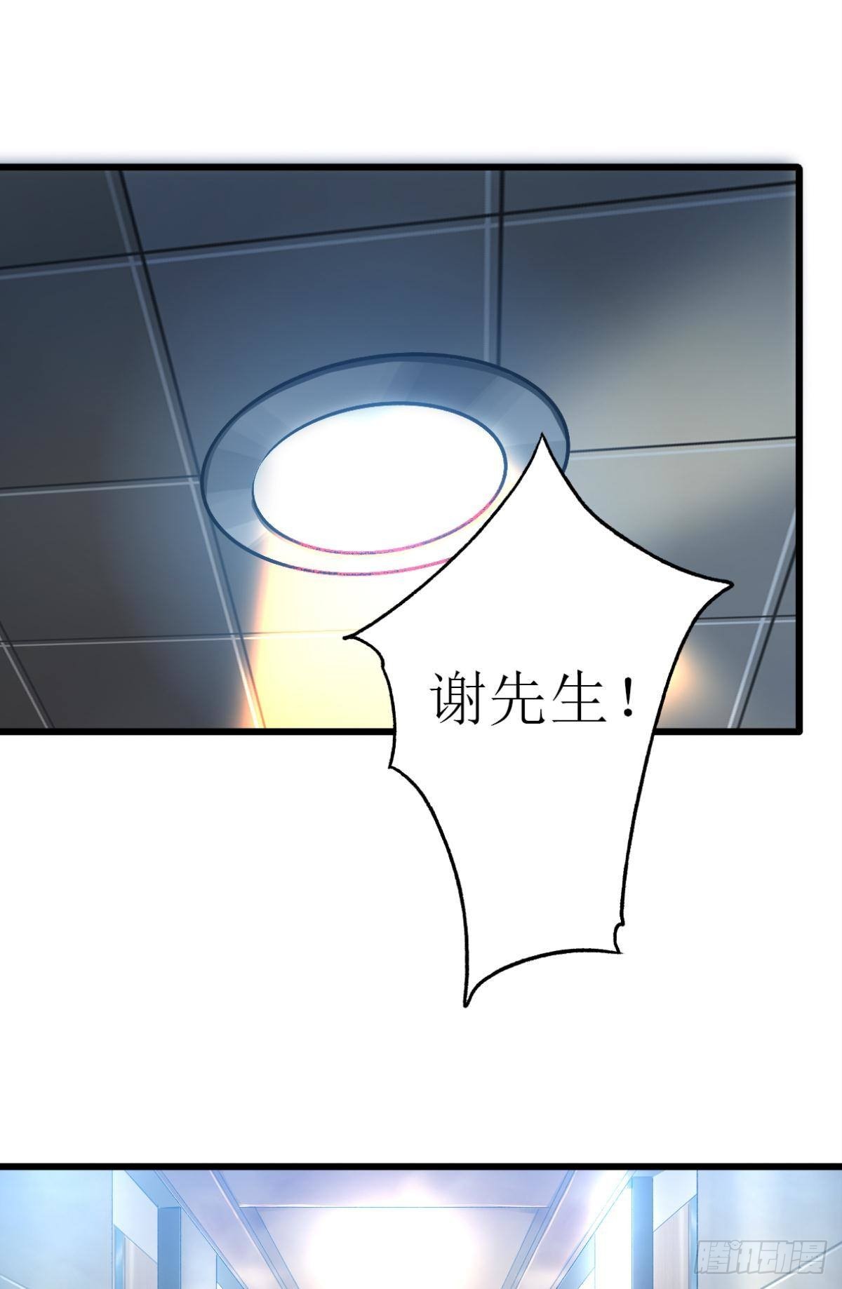 谢准自爆24