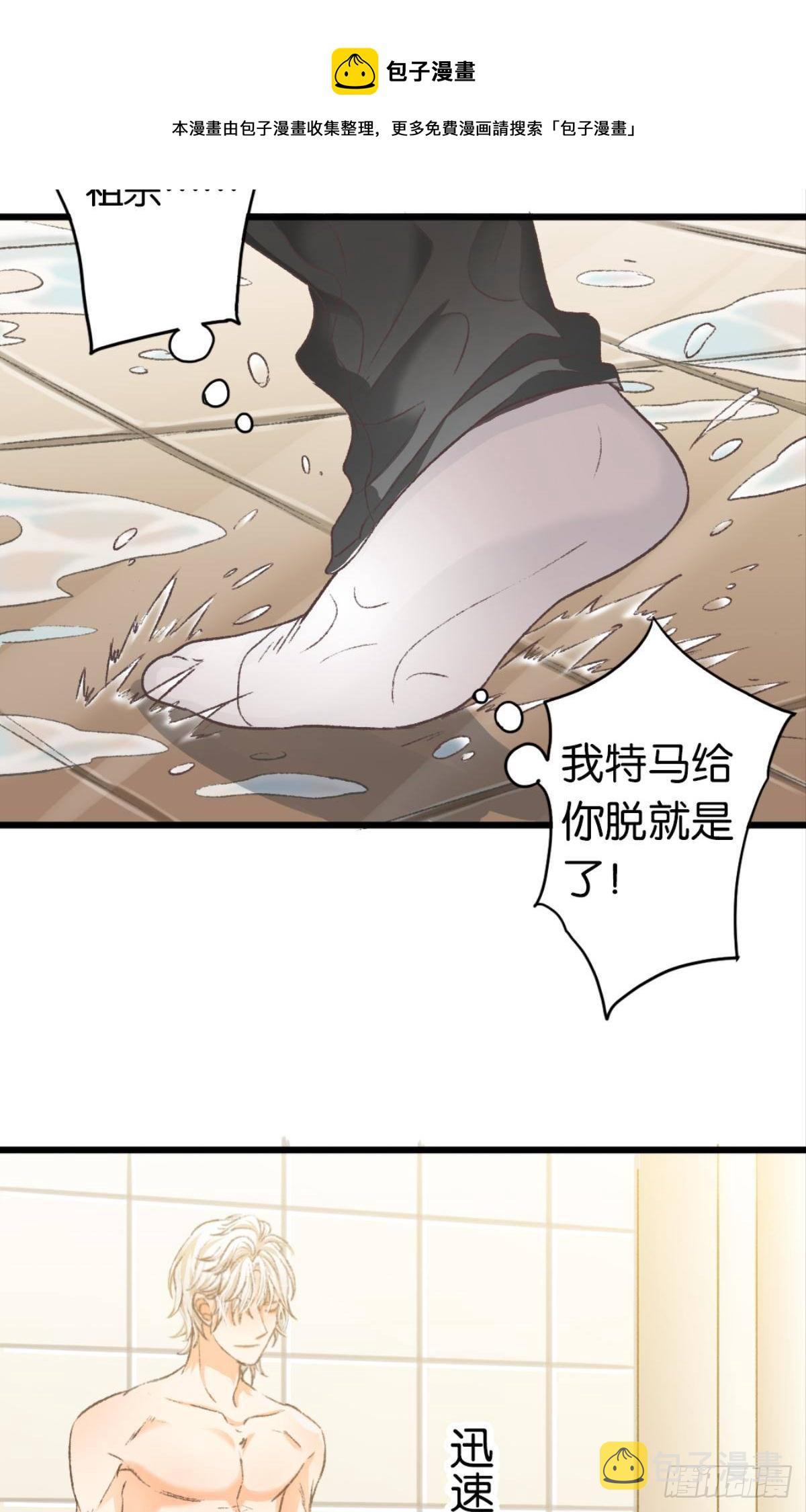 我放开，你就跑了36