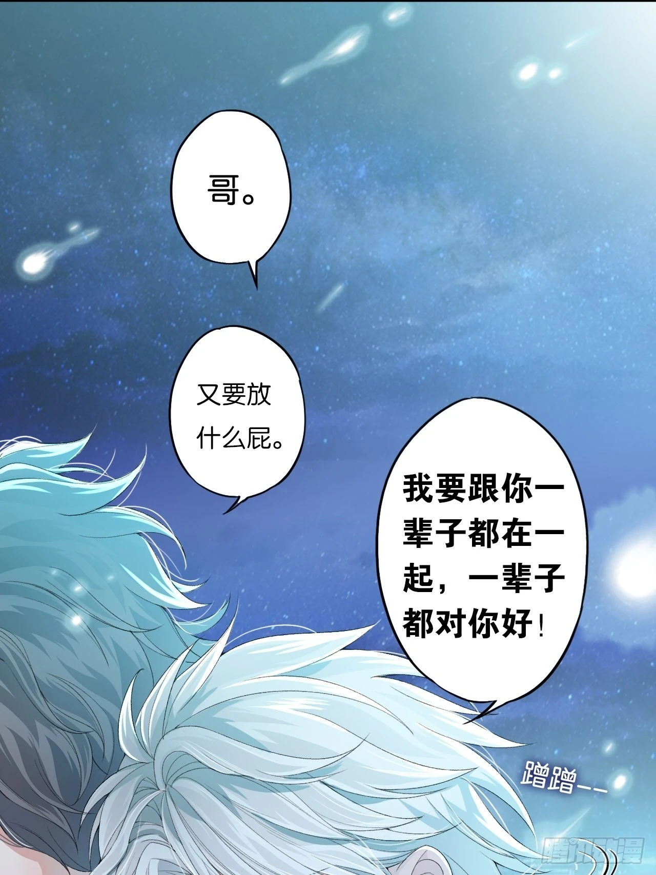 哥，我要一辈子对你好！14
