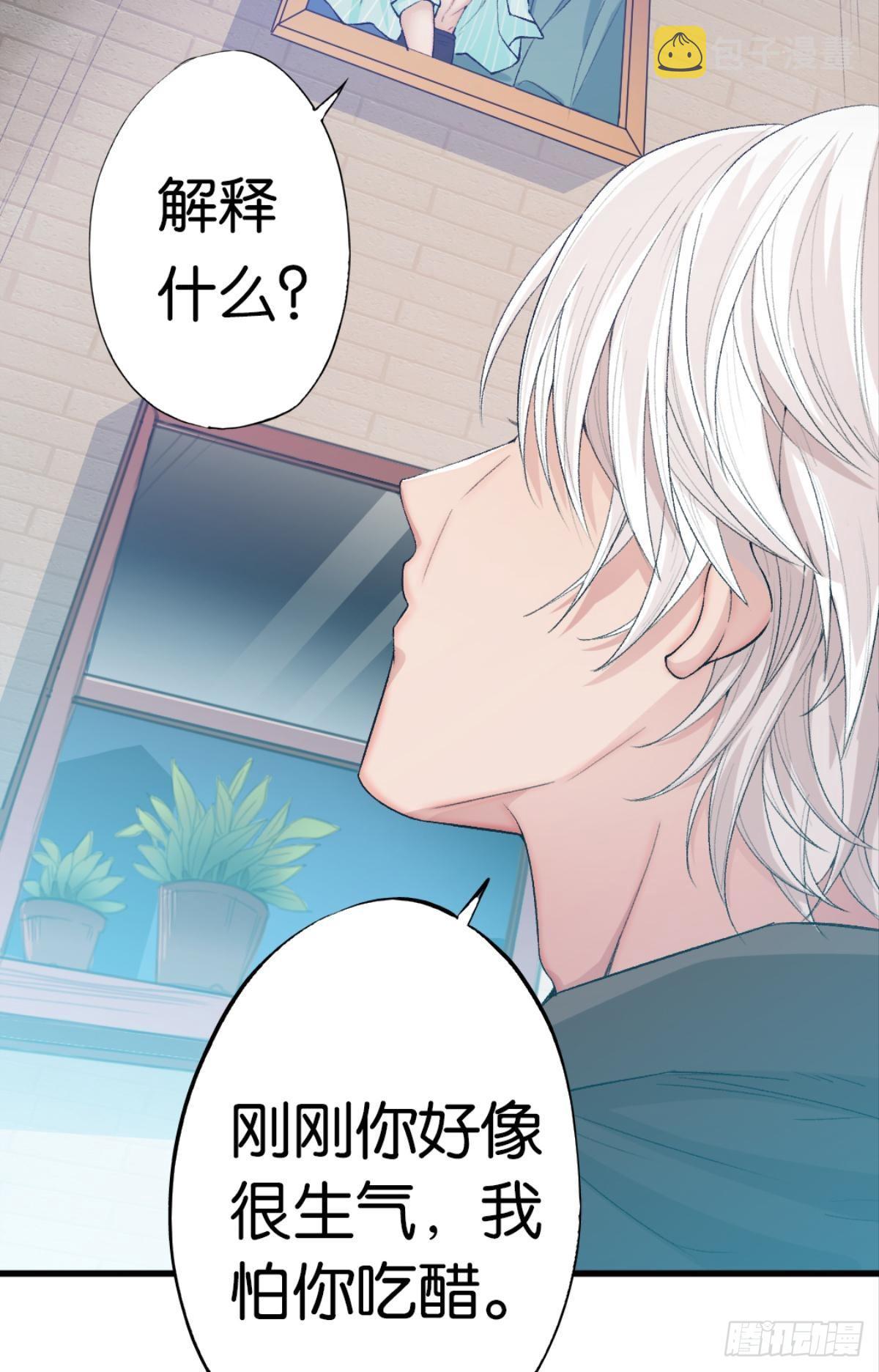 我心甘情愿也不行吗？3