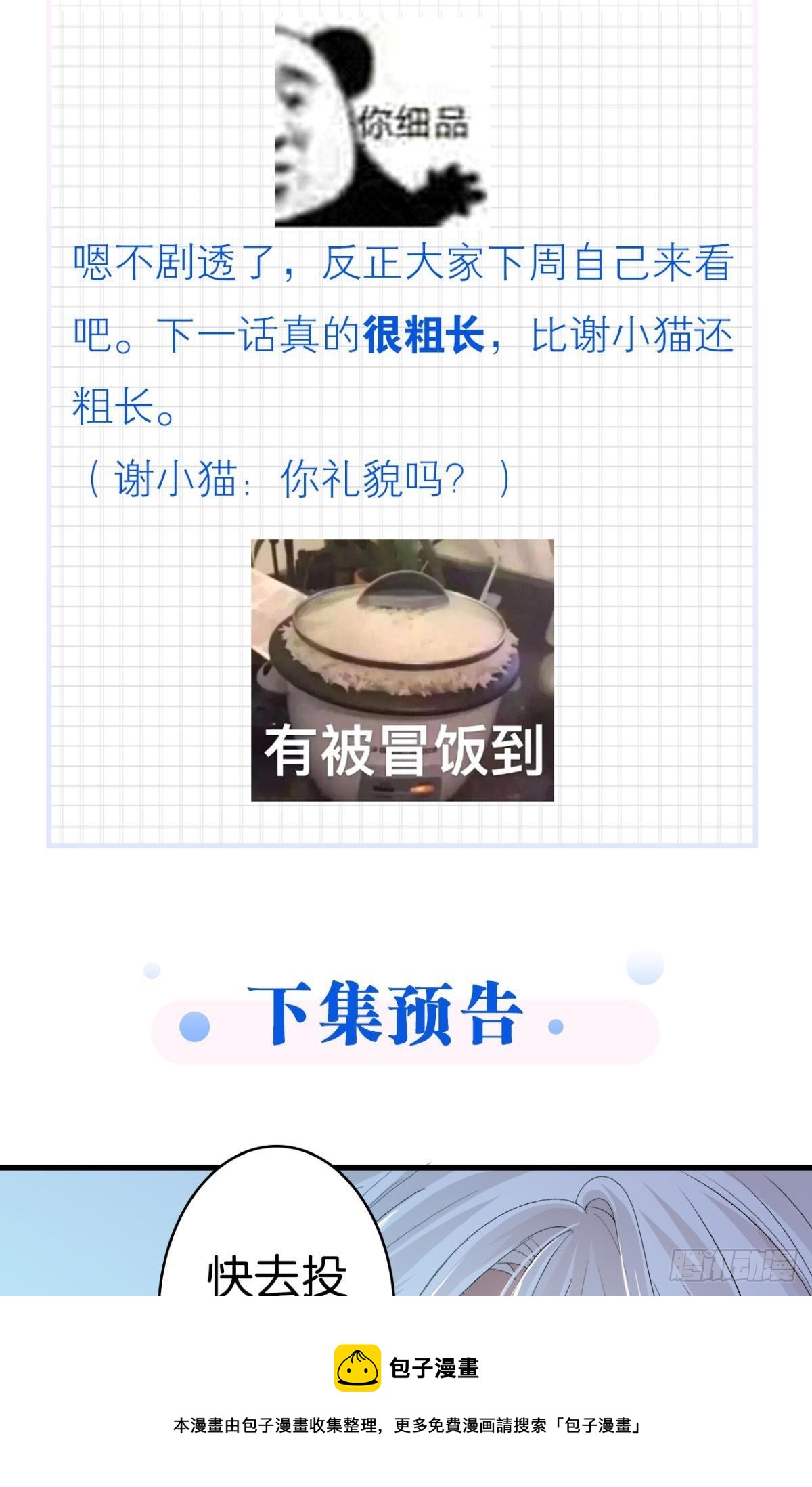 我心甘情愿也不行吗？52