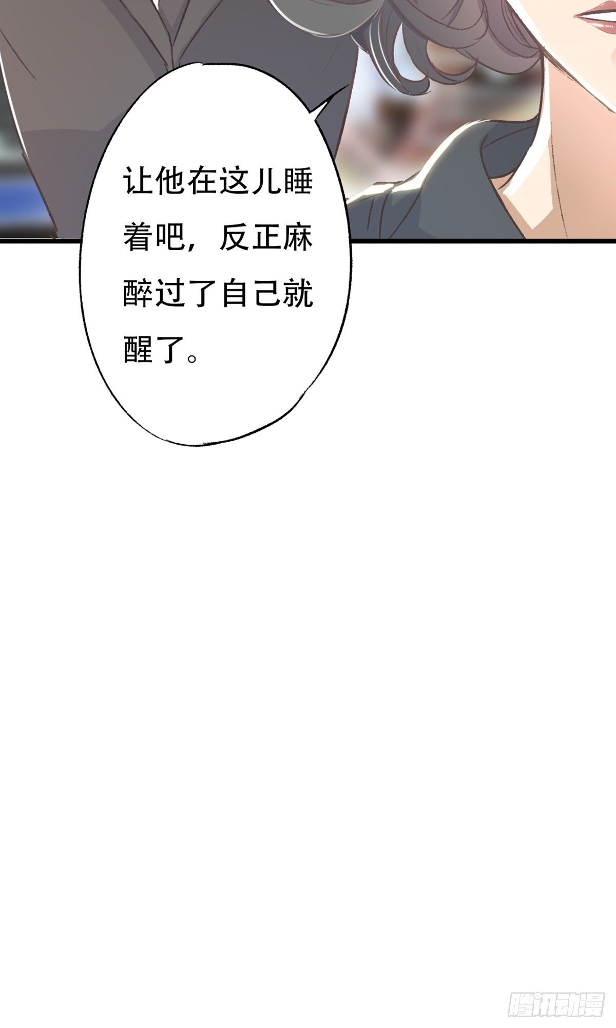 下次记得喜欢一个有良心的人25