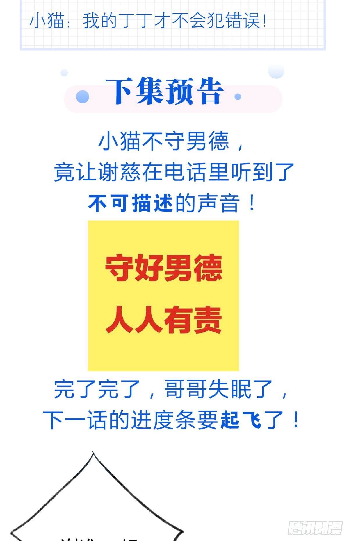 10 哥，我已经长大了57